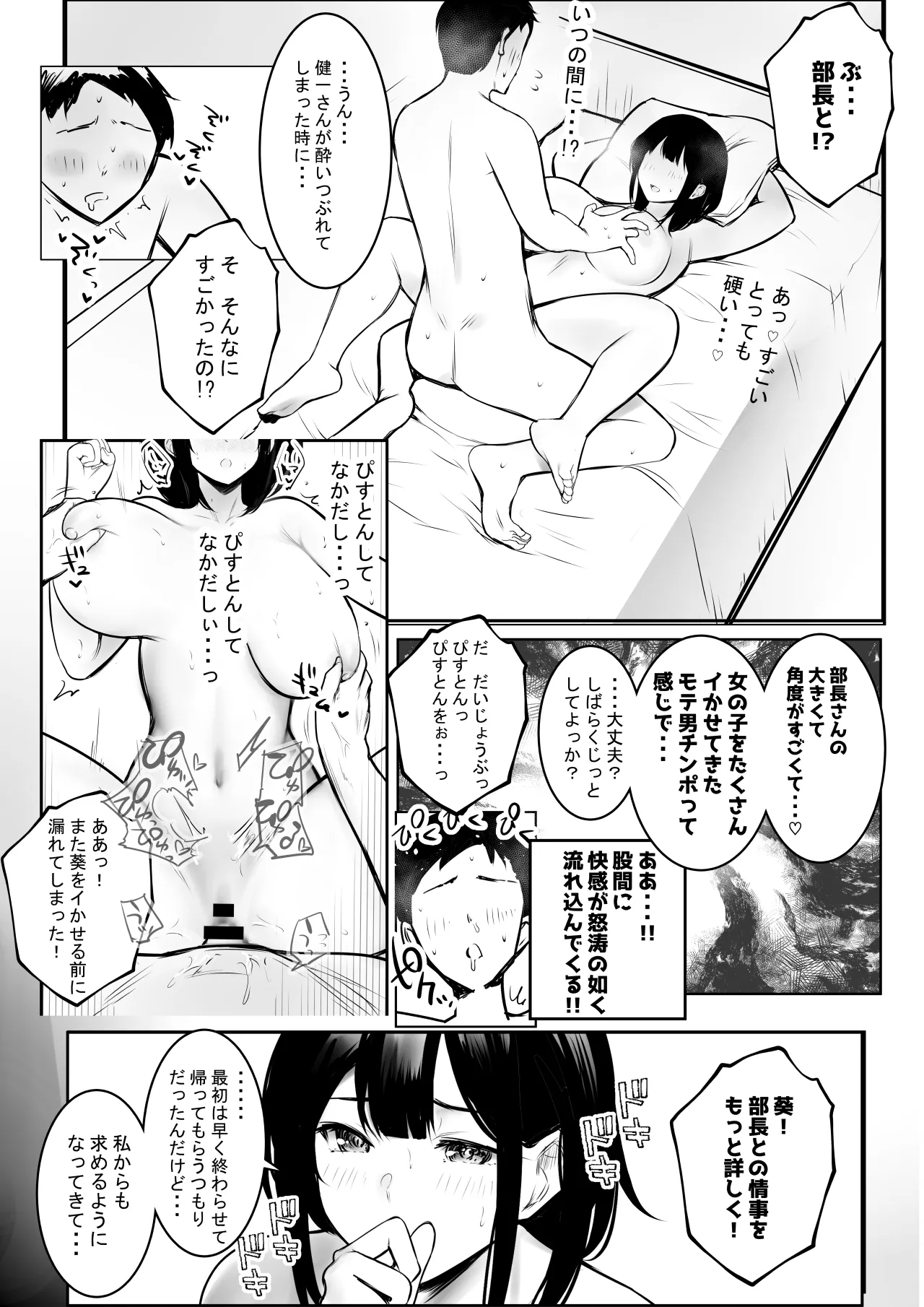 NTRコミック総集編 - page168