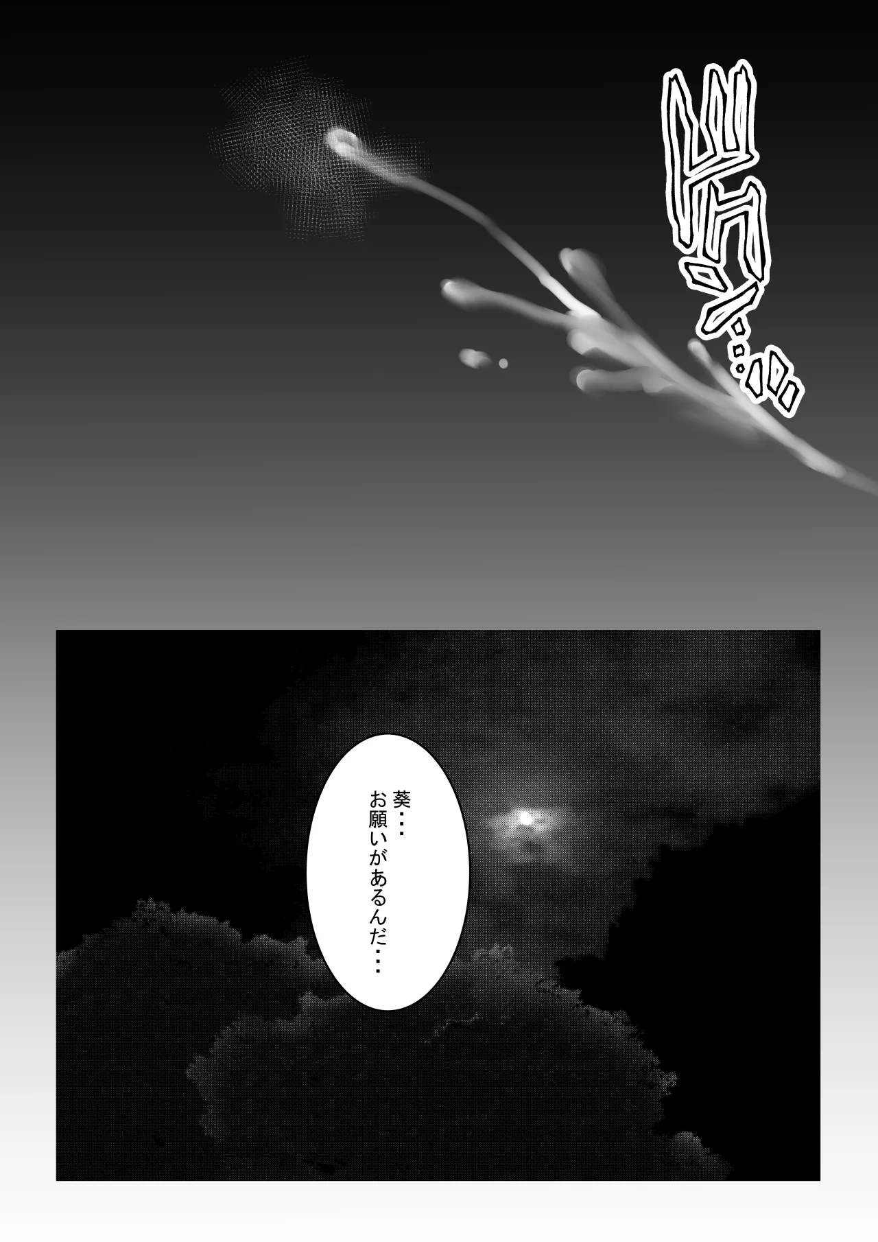 NTRコミック総集編 - page176