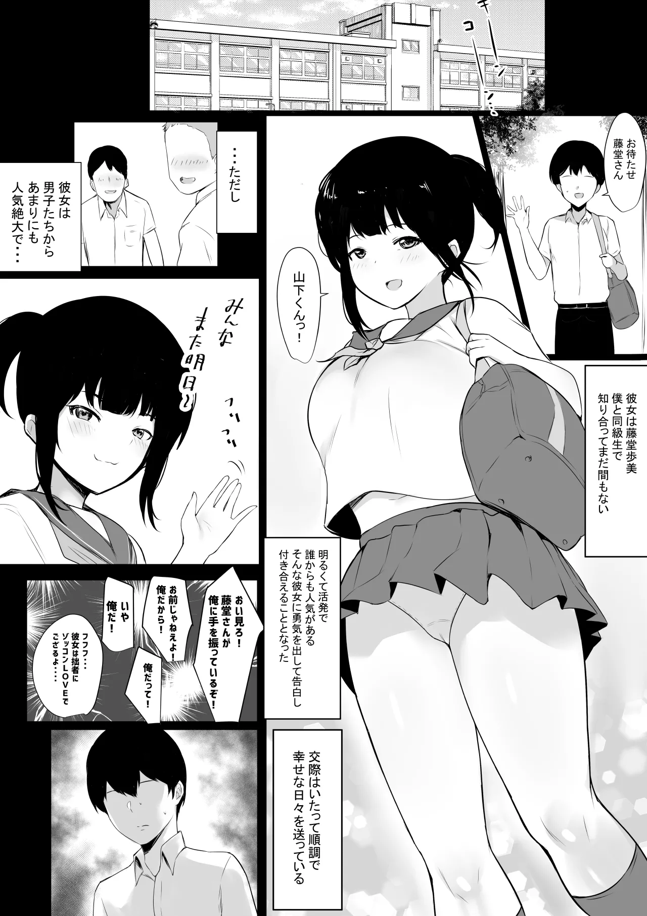 NTRコミック総集編 - page179