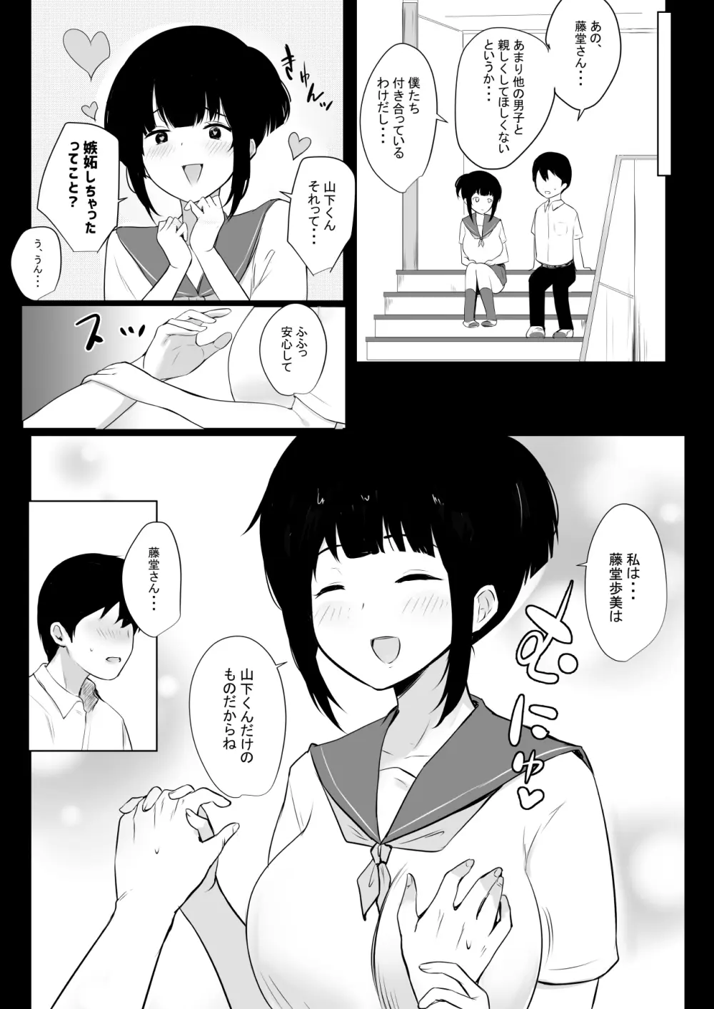 NTRコミック総集編 - page180