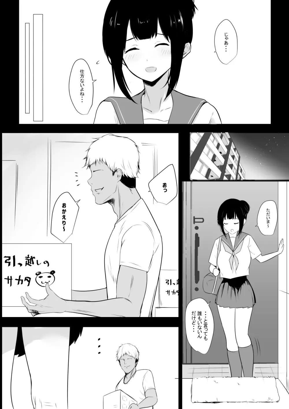 NTRコミック総集編 - page183