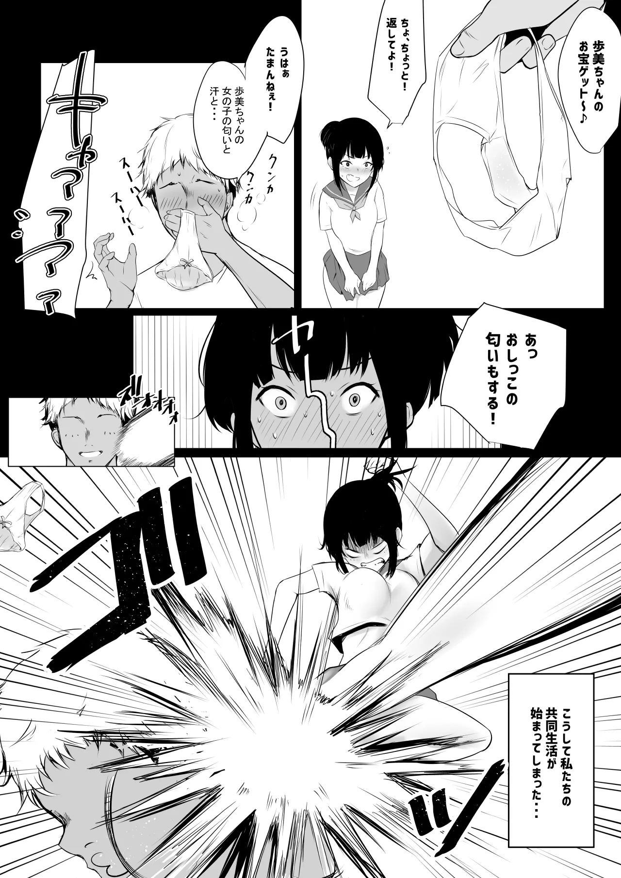 NTRコミック総集編 - page186