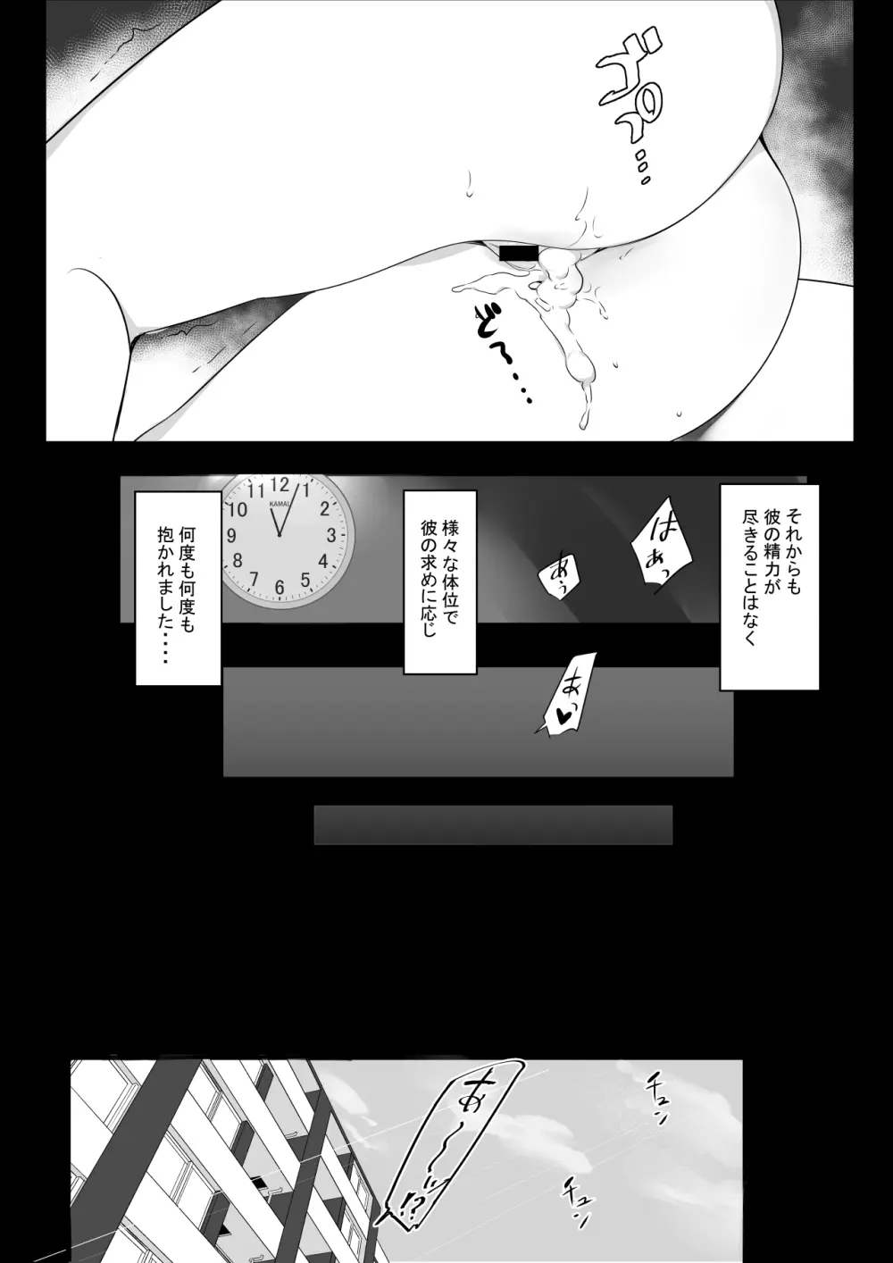 NTRコミック総集編 - page214