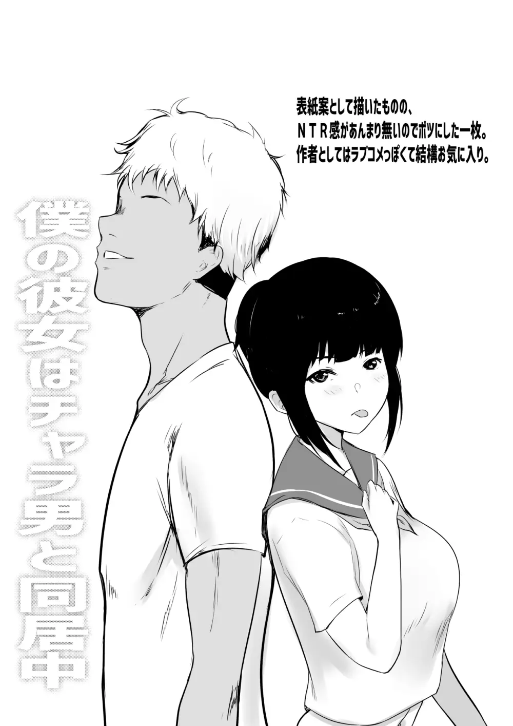 NTRコミック総集編 - page216