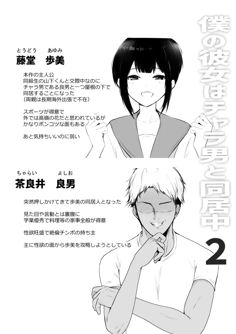 NTRコミック総集編 - page218