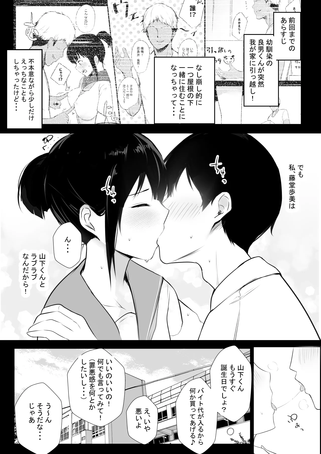 NTRコミック総集編 - page219