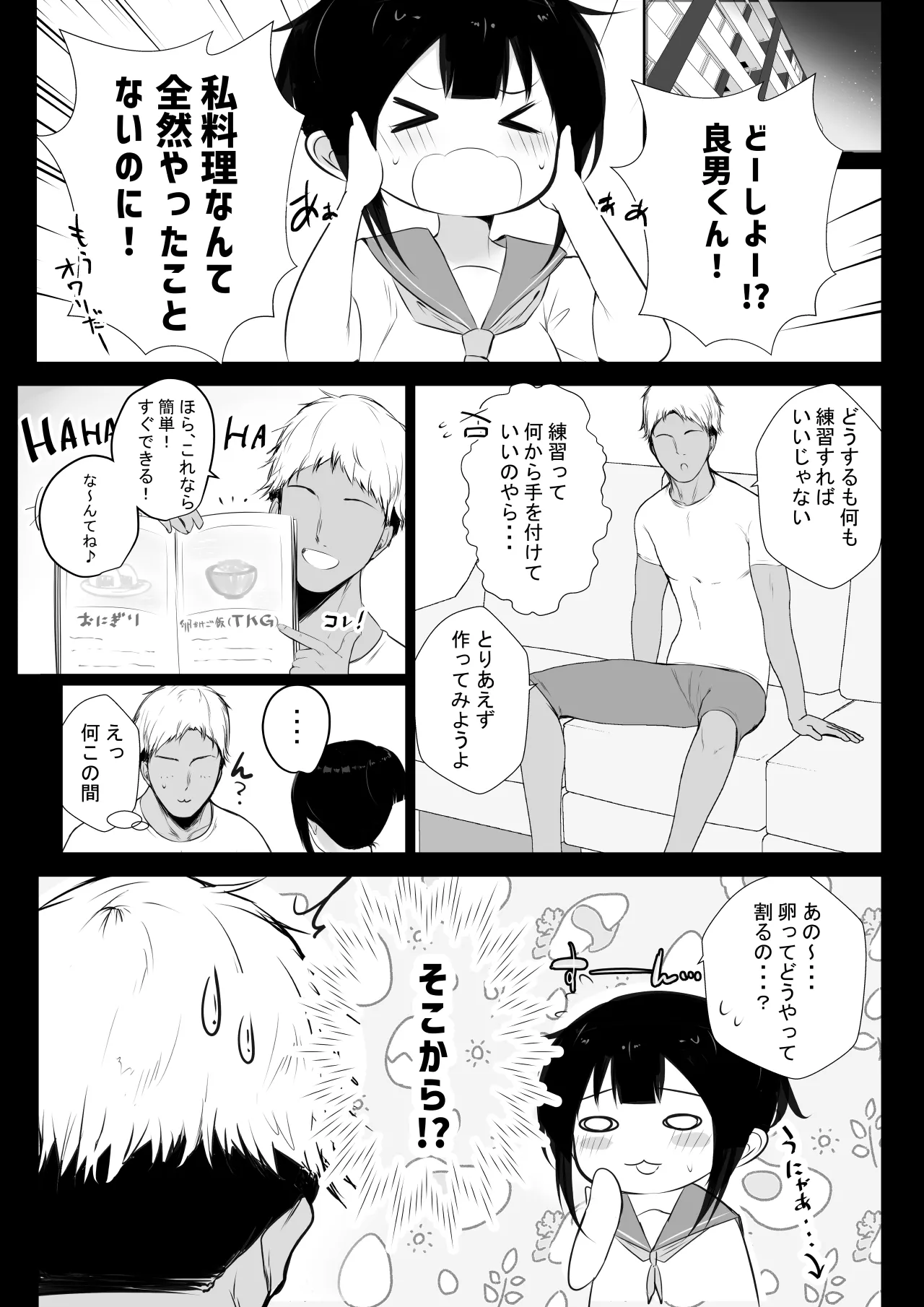 NTRコミック総集編 - page221