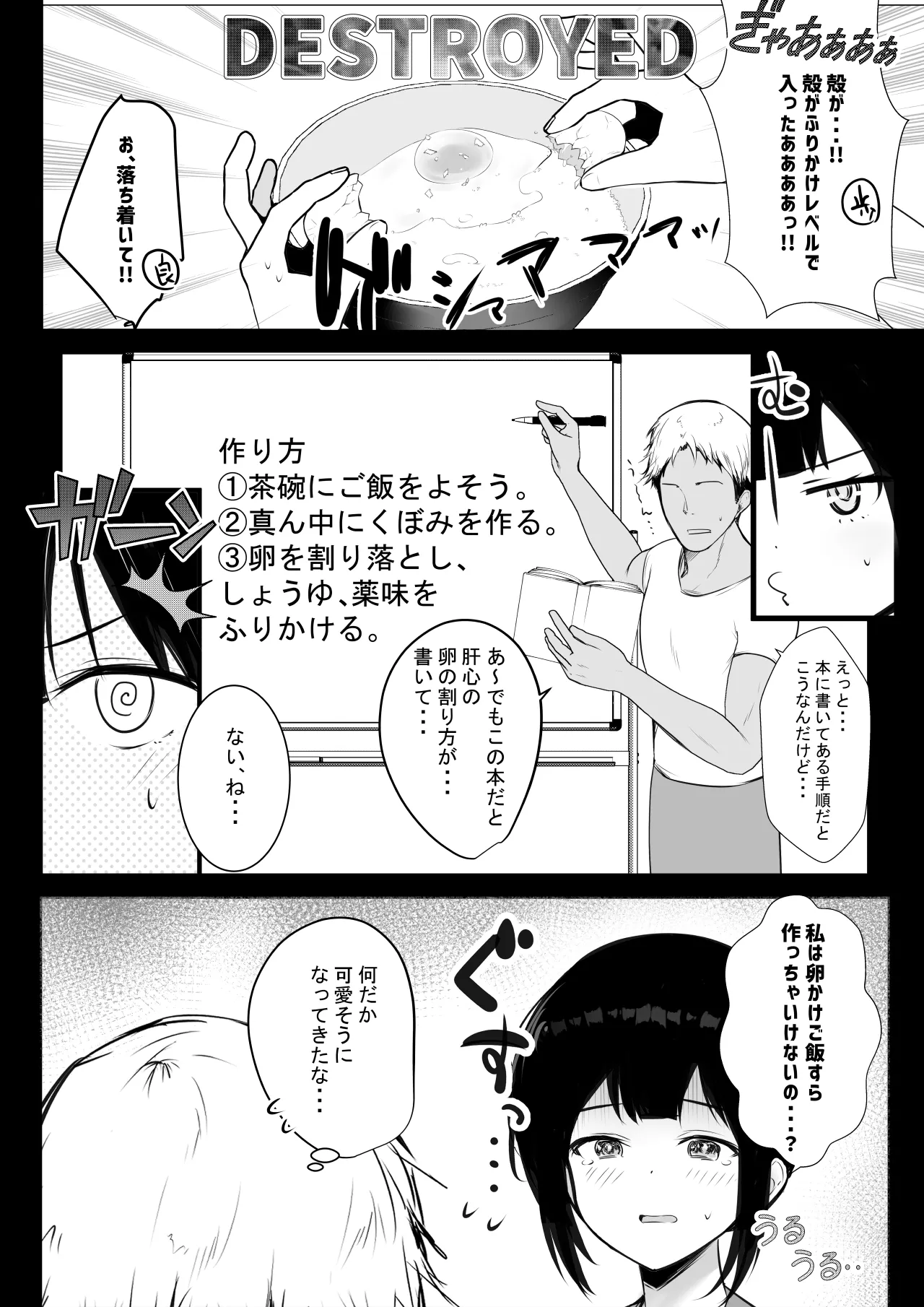 NTRコミック総集編 - page222