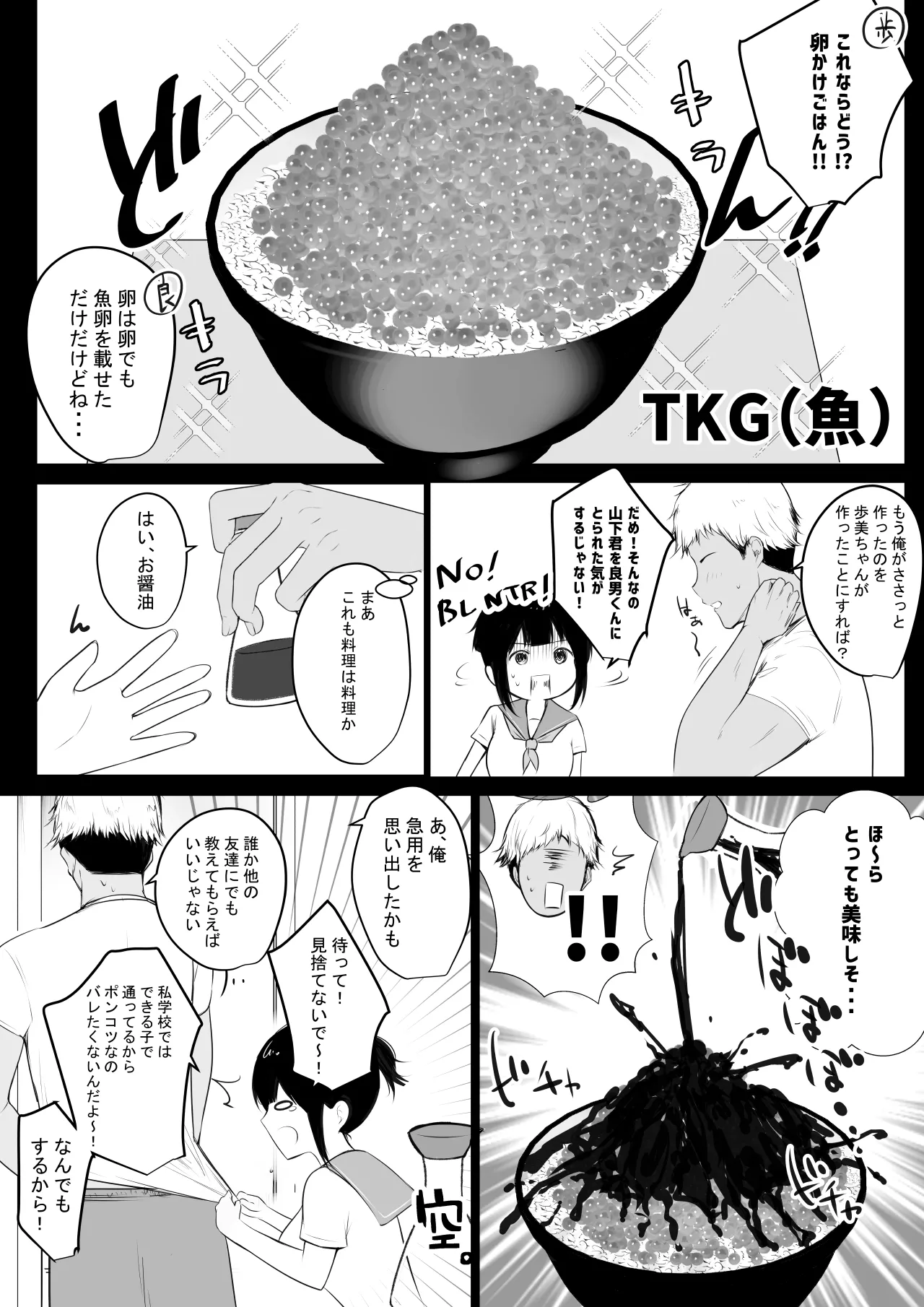 NTRコミック総集編 - page223
