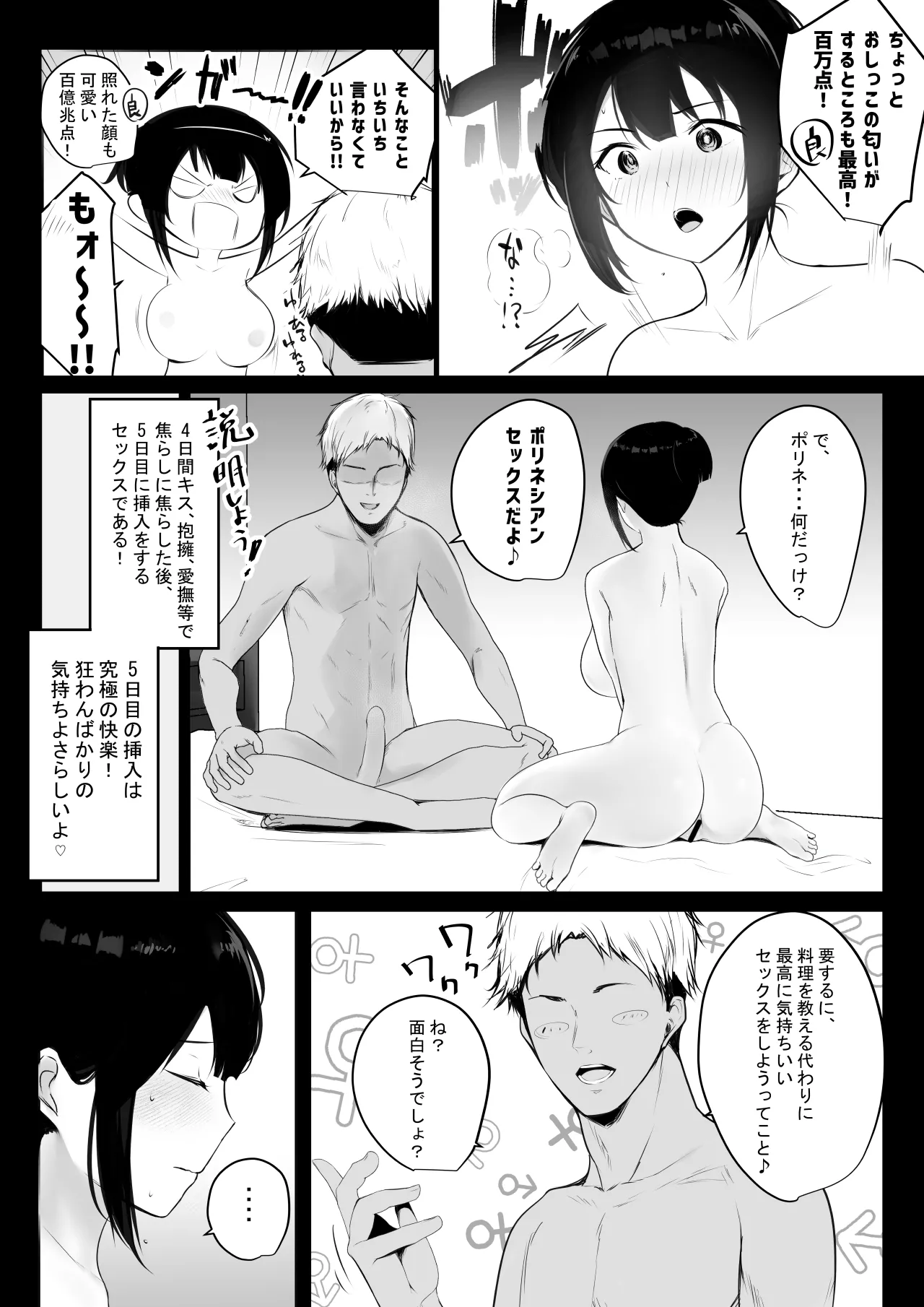 NTRコミック総集編 - page227