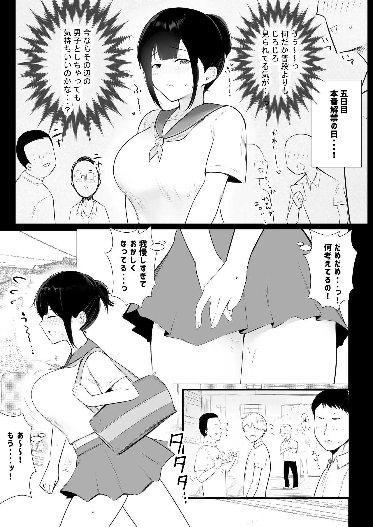 NTRコミック総集編 - page236