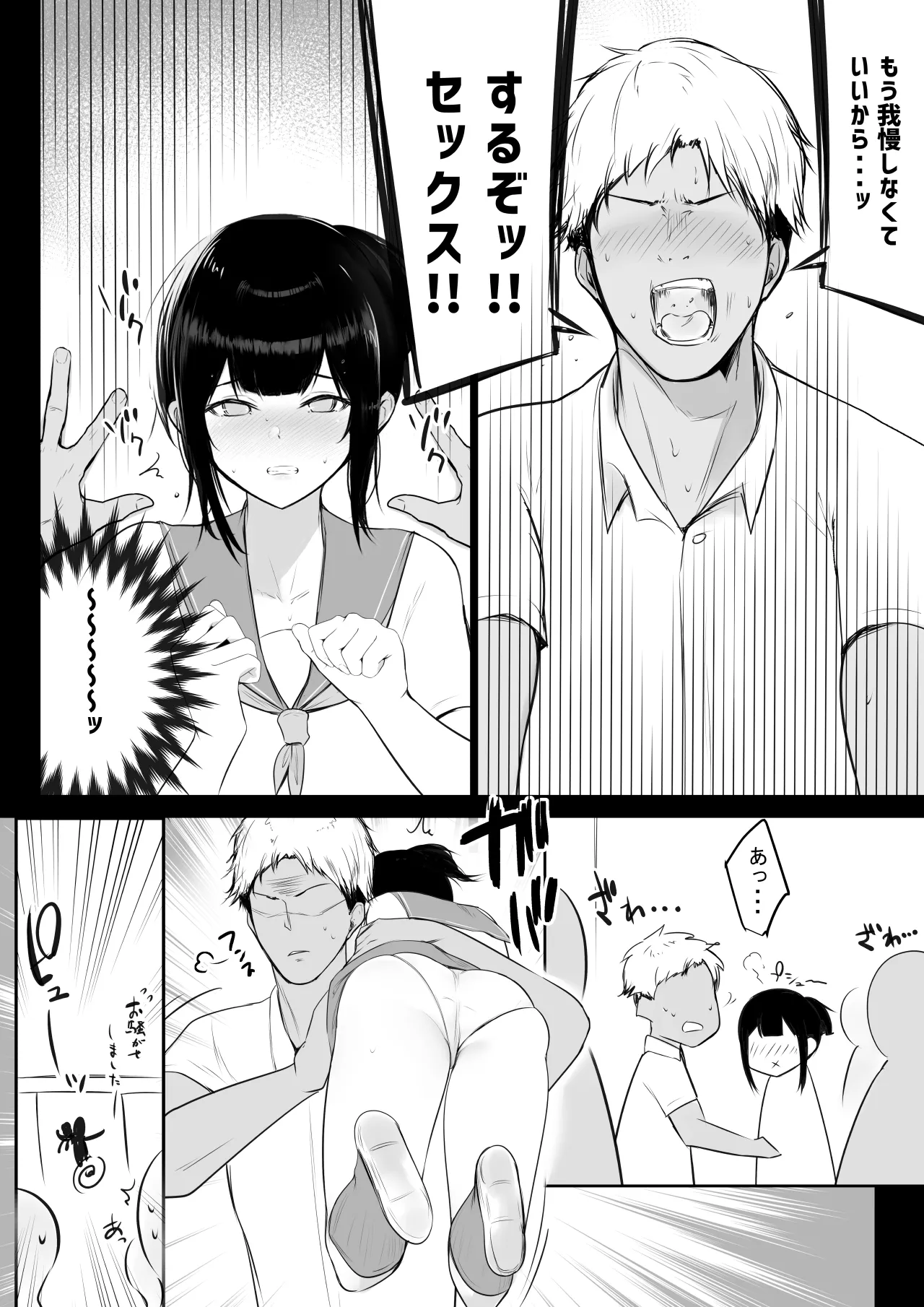 NTRコミック総集編 - page240