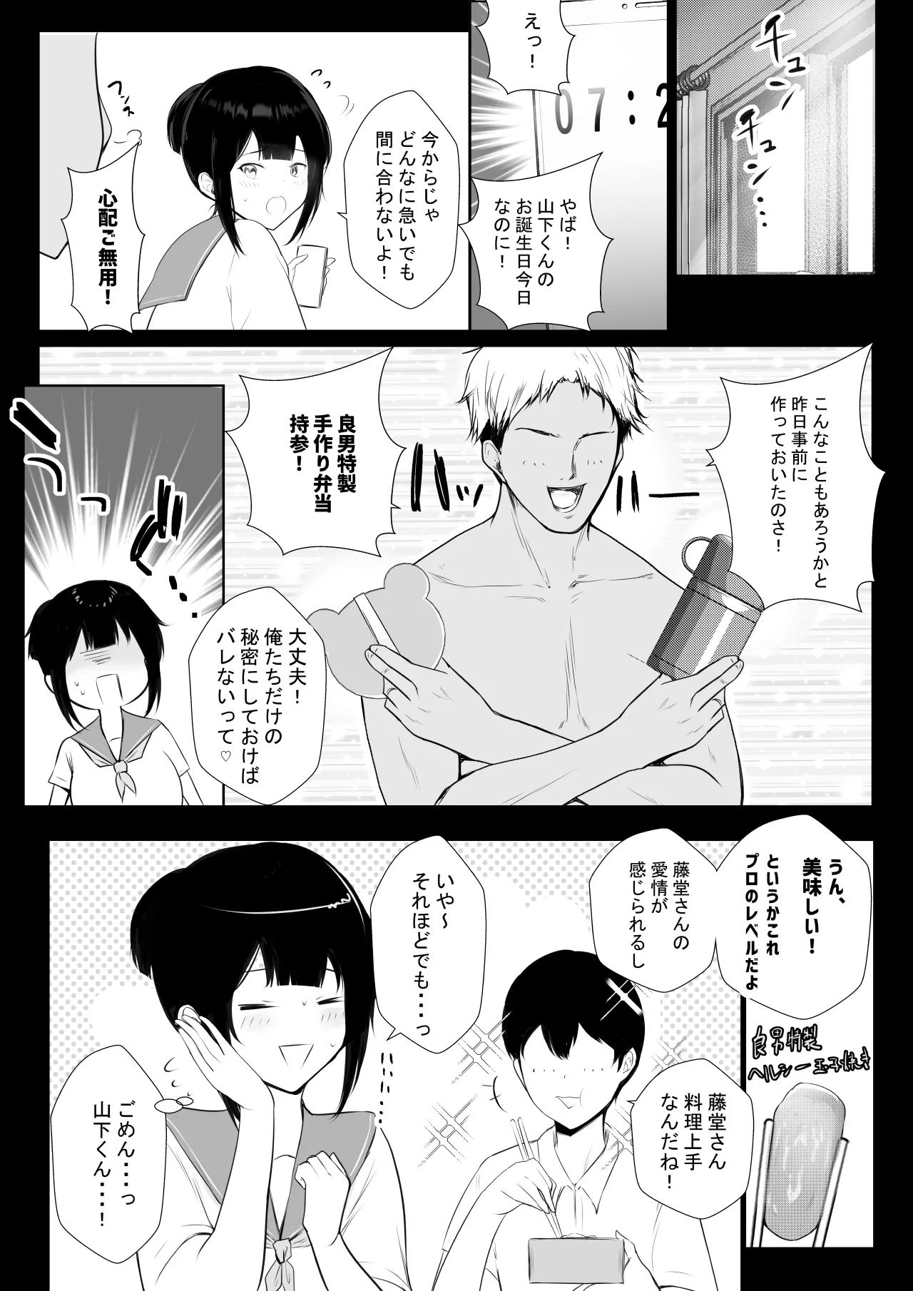 NTRコミック総集編 - page259