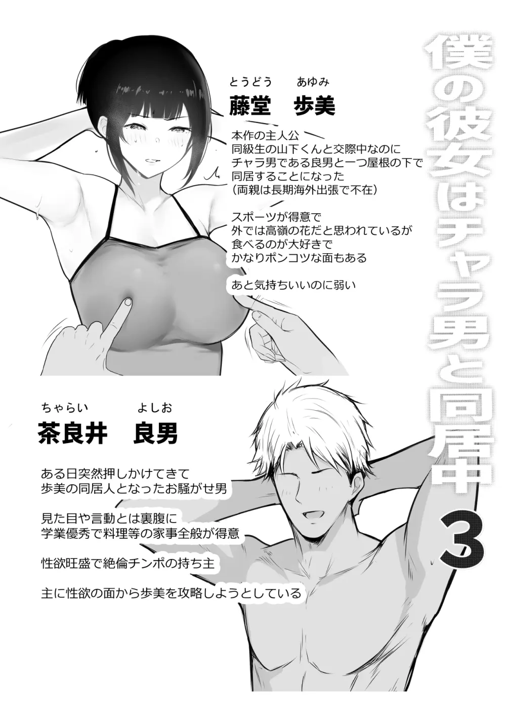 NTRコミック総集編 - page262