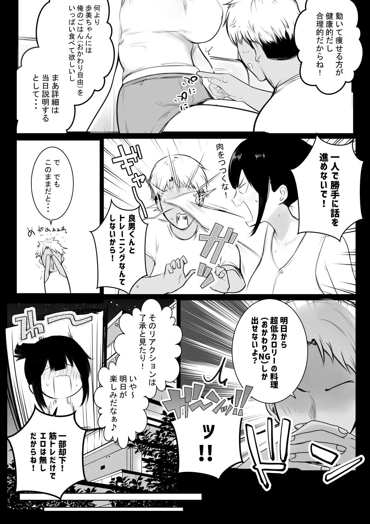 NTRコミック総集編 - page270