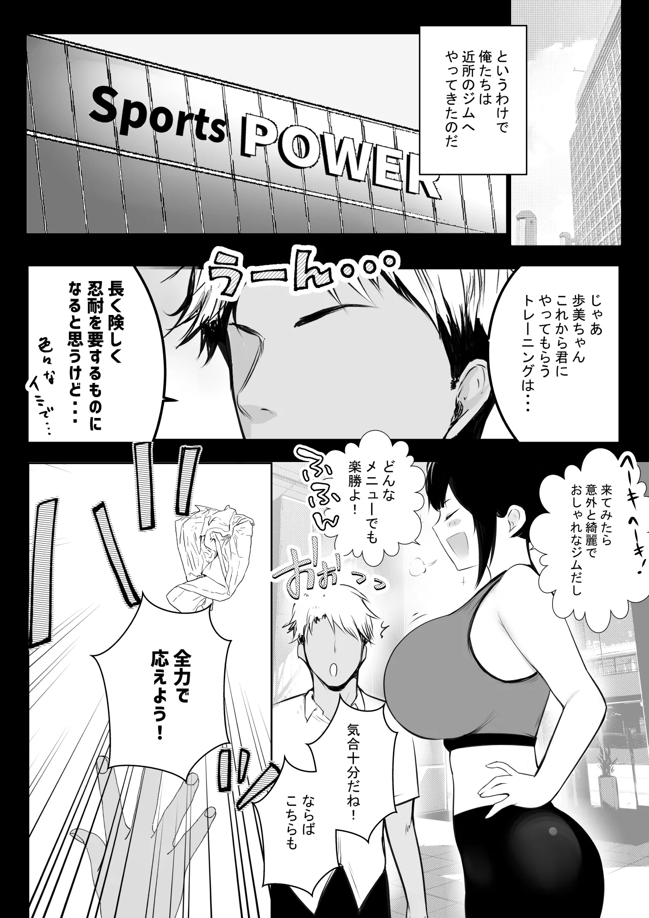 NTRコミック総集編 - page271