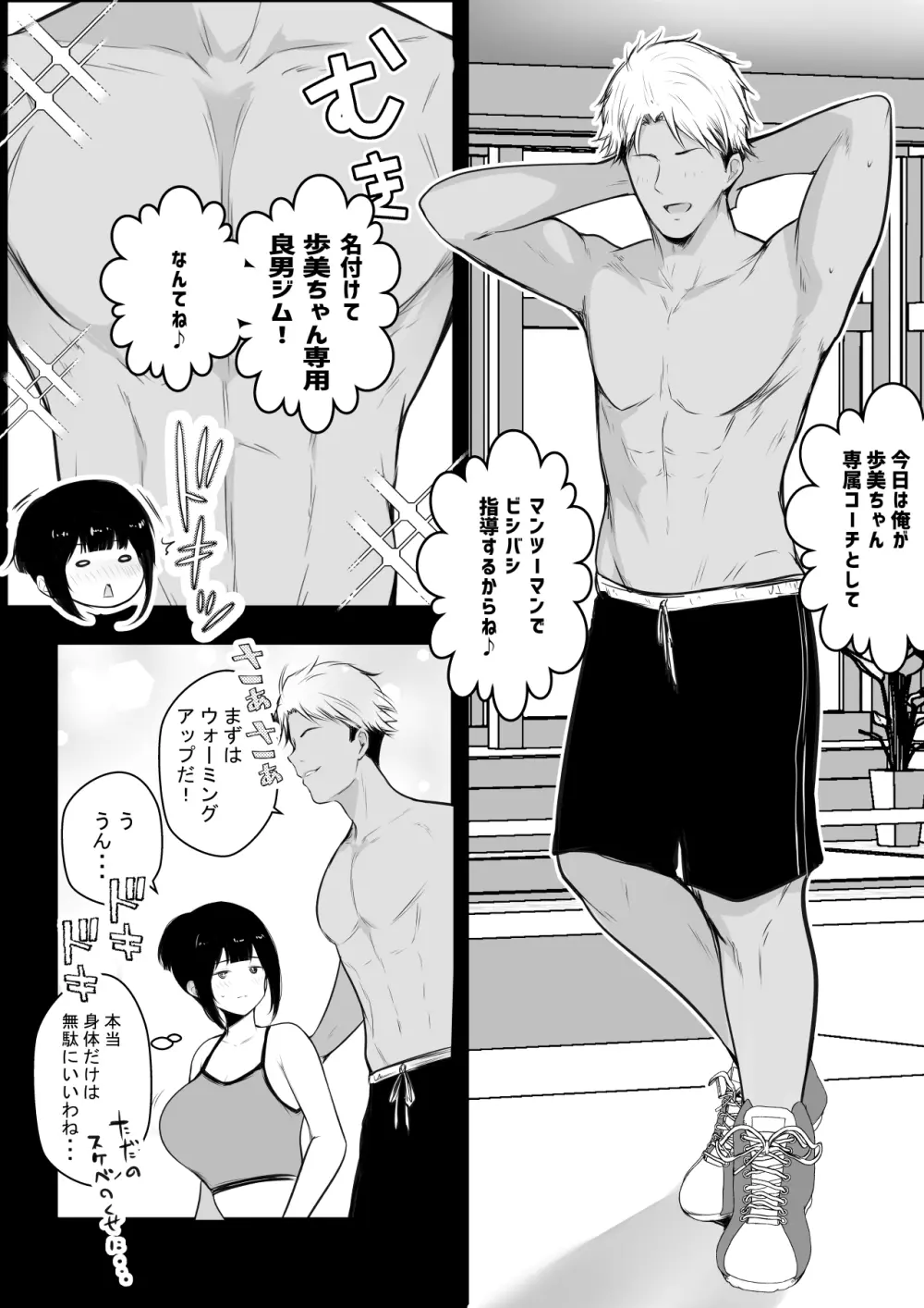 NTRコミック総集編 - page272