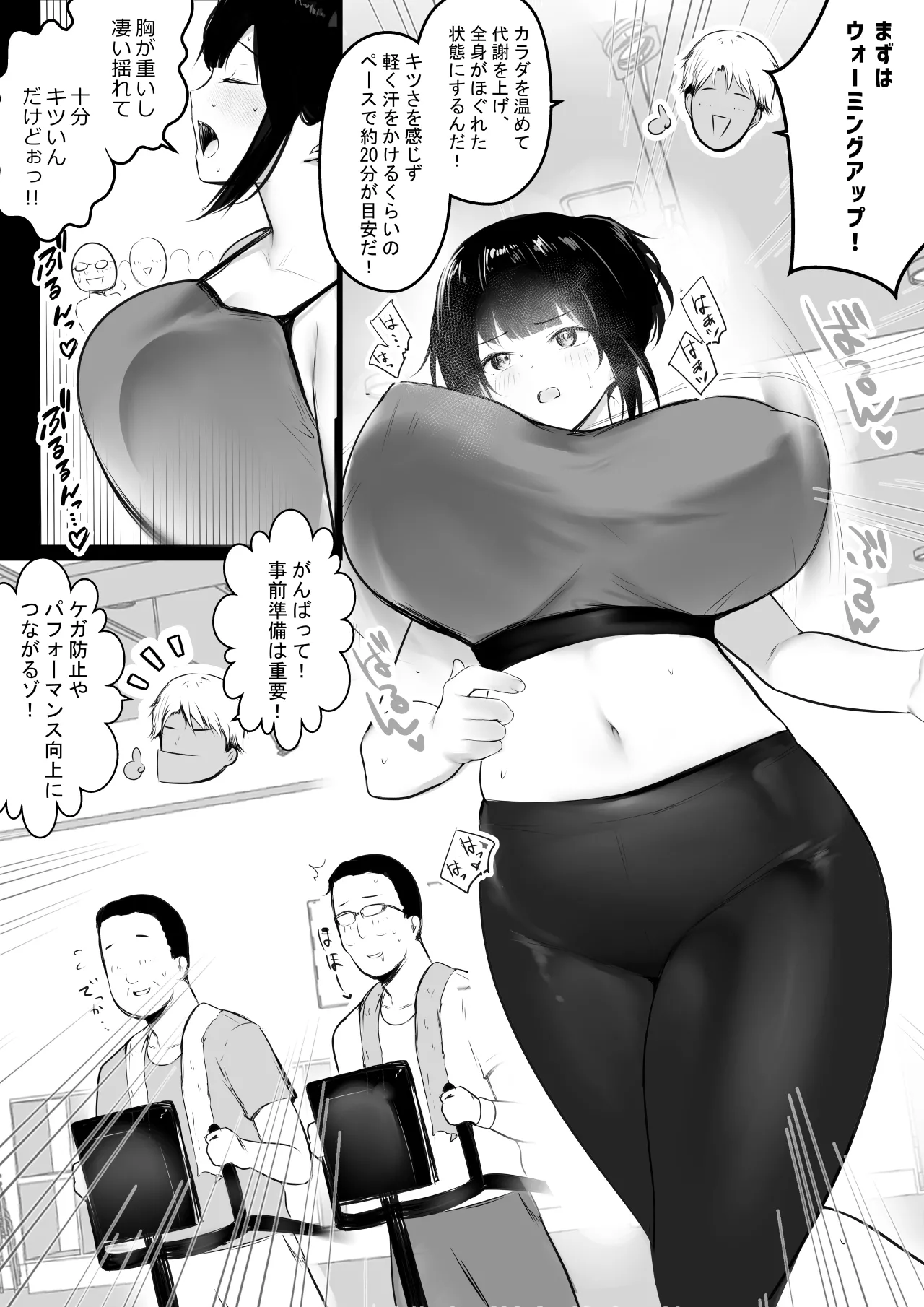 NTRコミック総集編 - page273