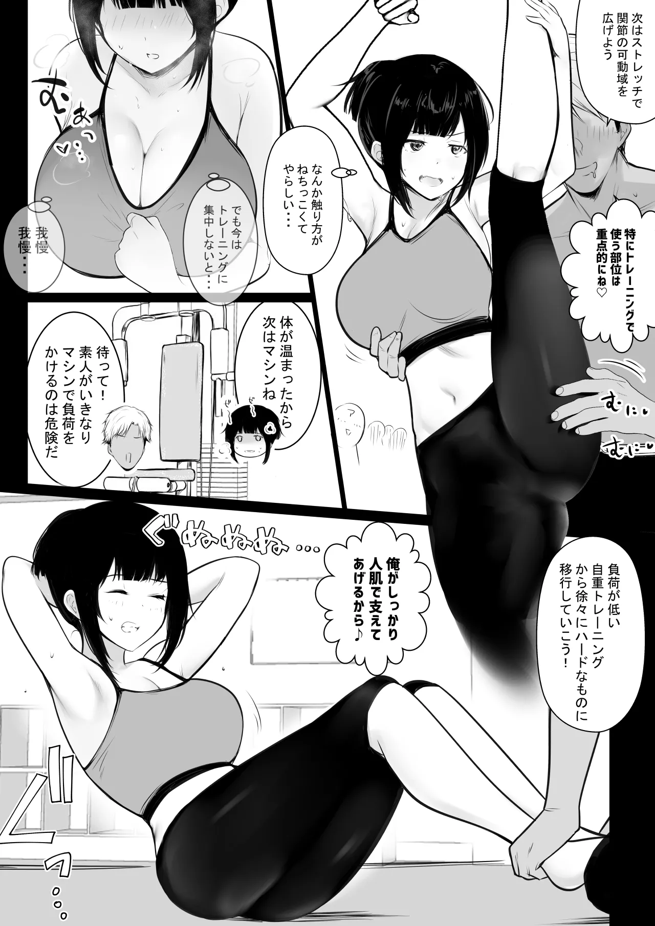 NTRコミック総集編 - page274