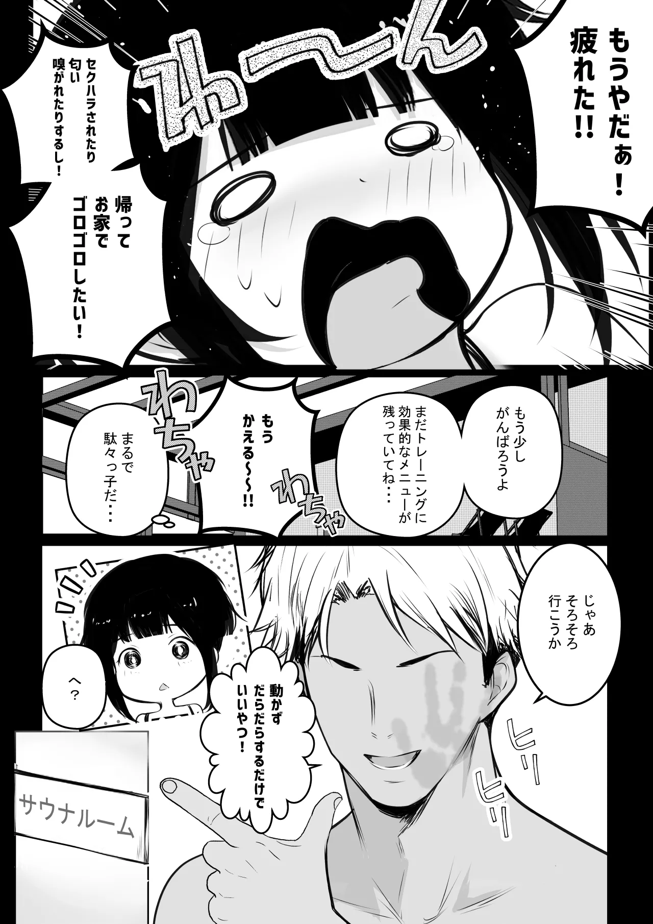 NTRコミック総集編 - page278