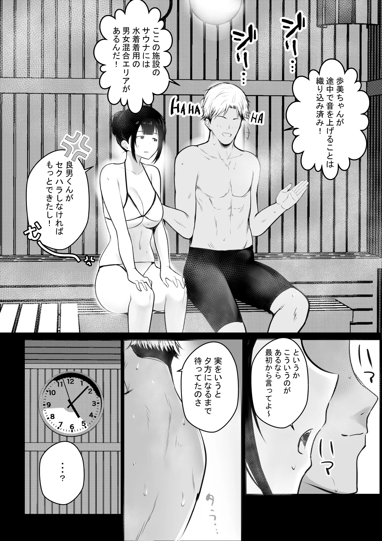 NTRコミック総集編 - page279