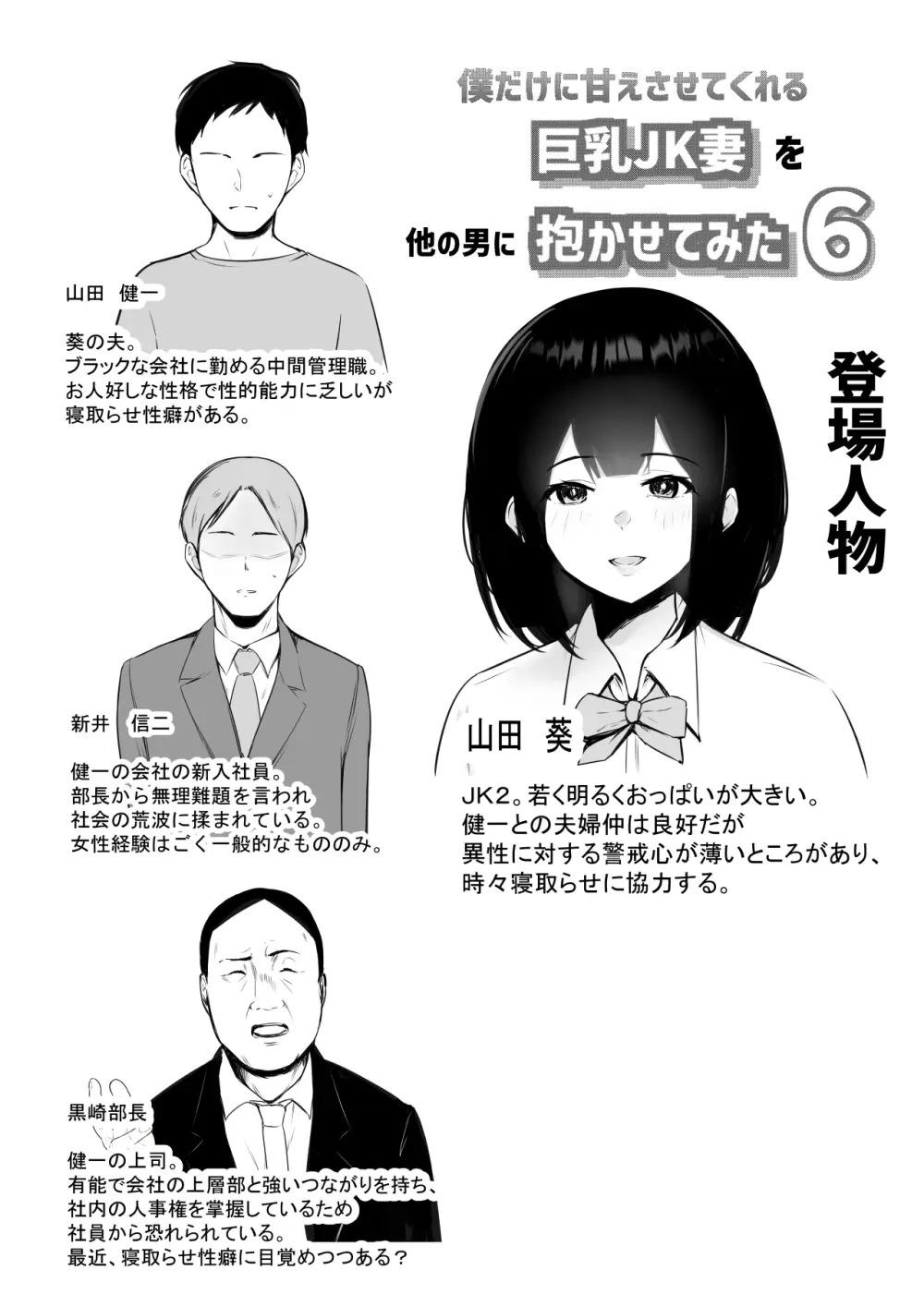 NTRコミック総集編 - page3