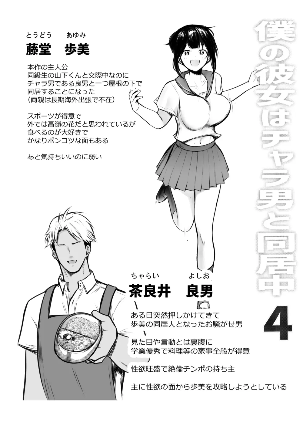 NTRコミック総集編 - page304