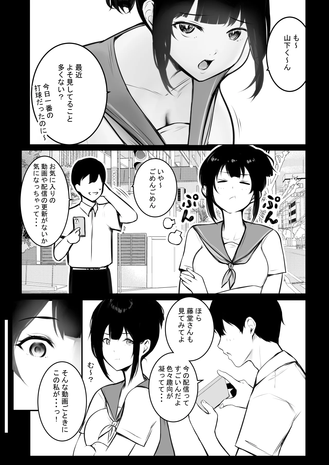 NTRコミック総集編 - page308
