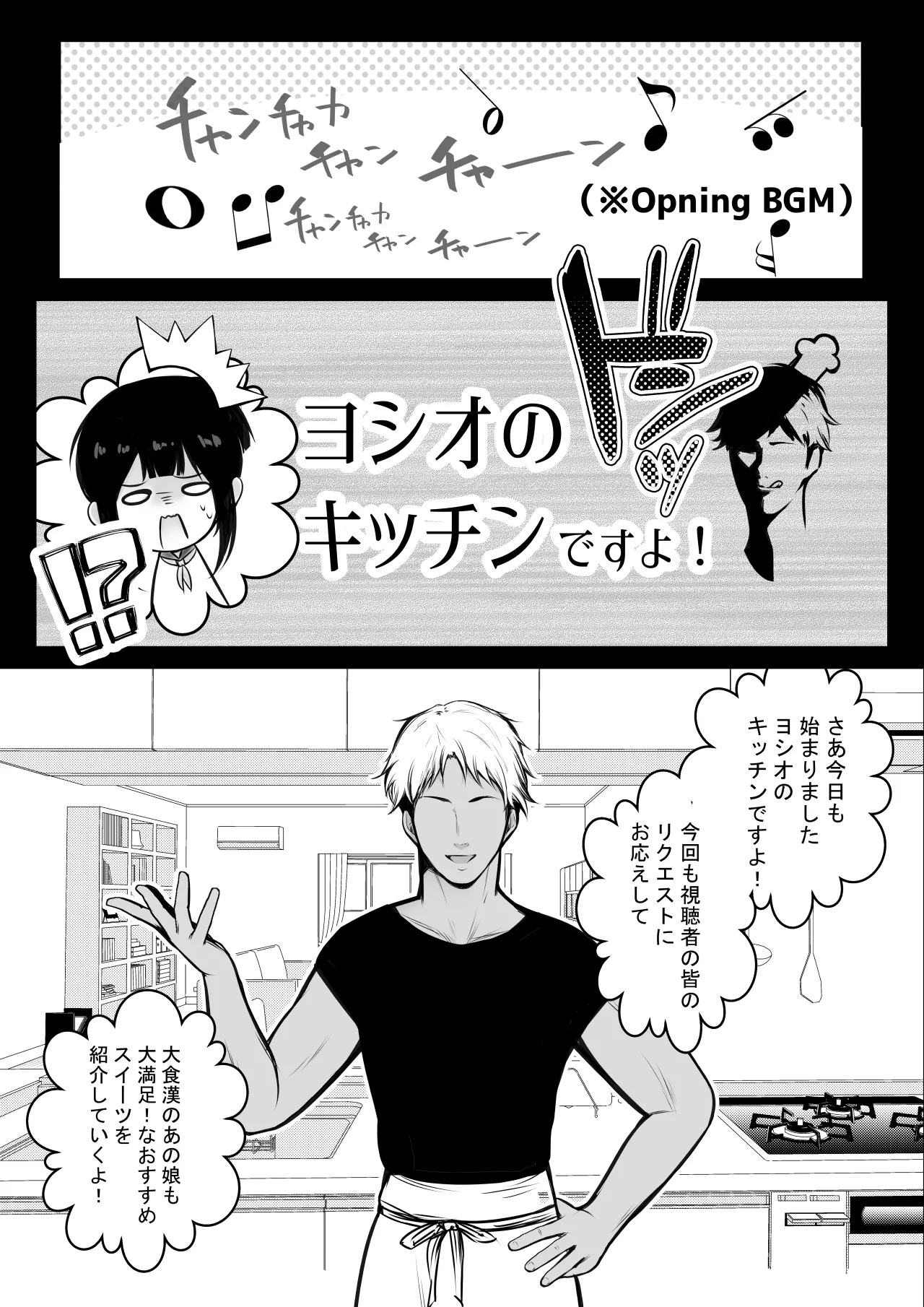 NTRコミック総集編 - page311