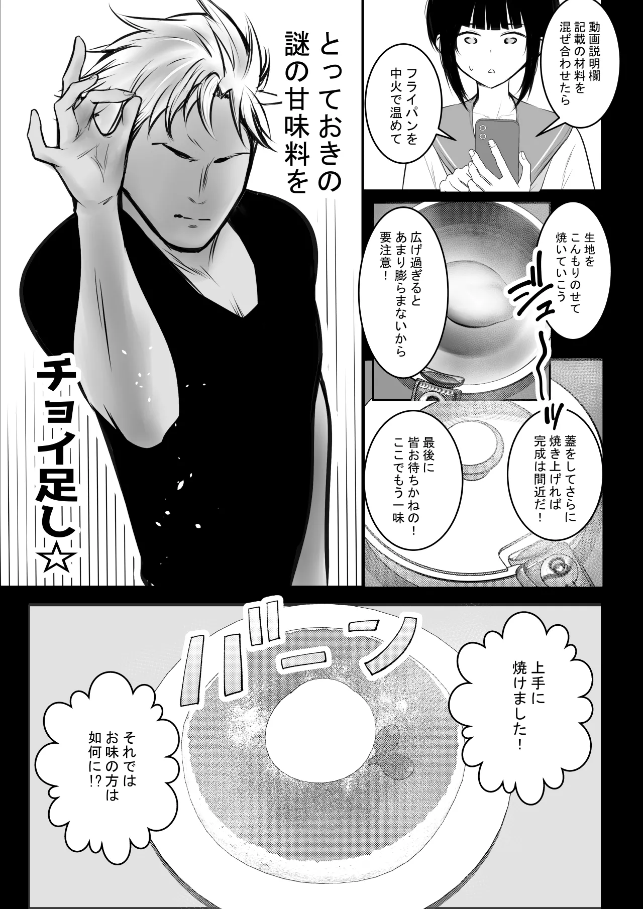 NTRコミック総集編 - page312