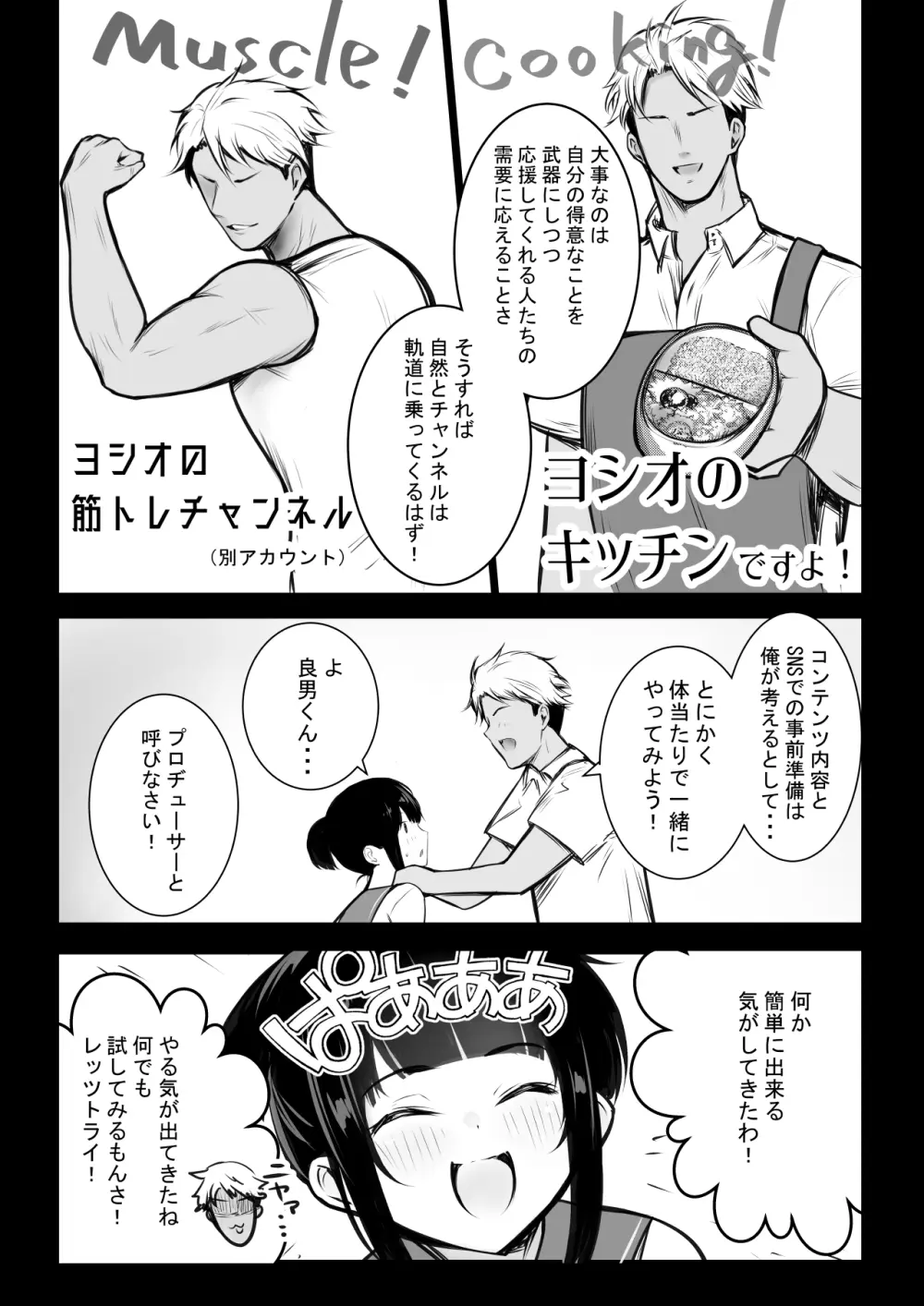 NTRコミック総集編 - page315