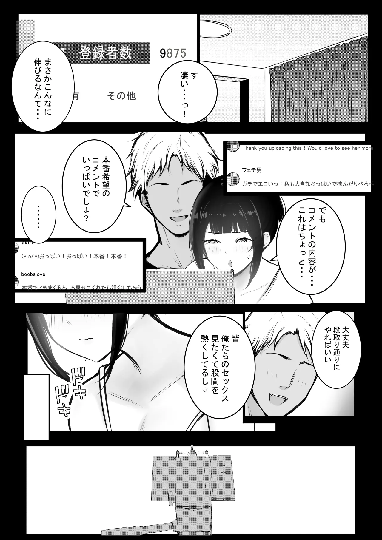 NTRコミック総集編 - page331
