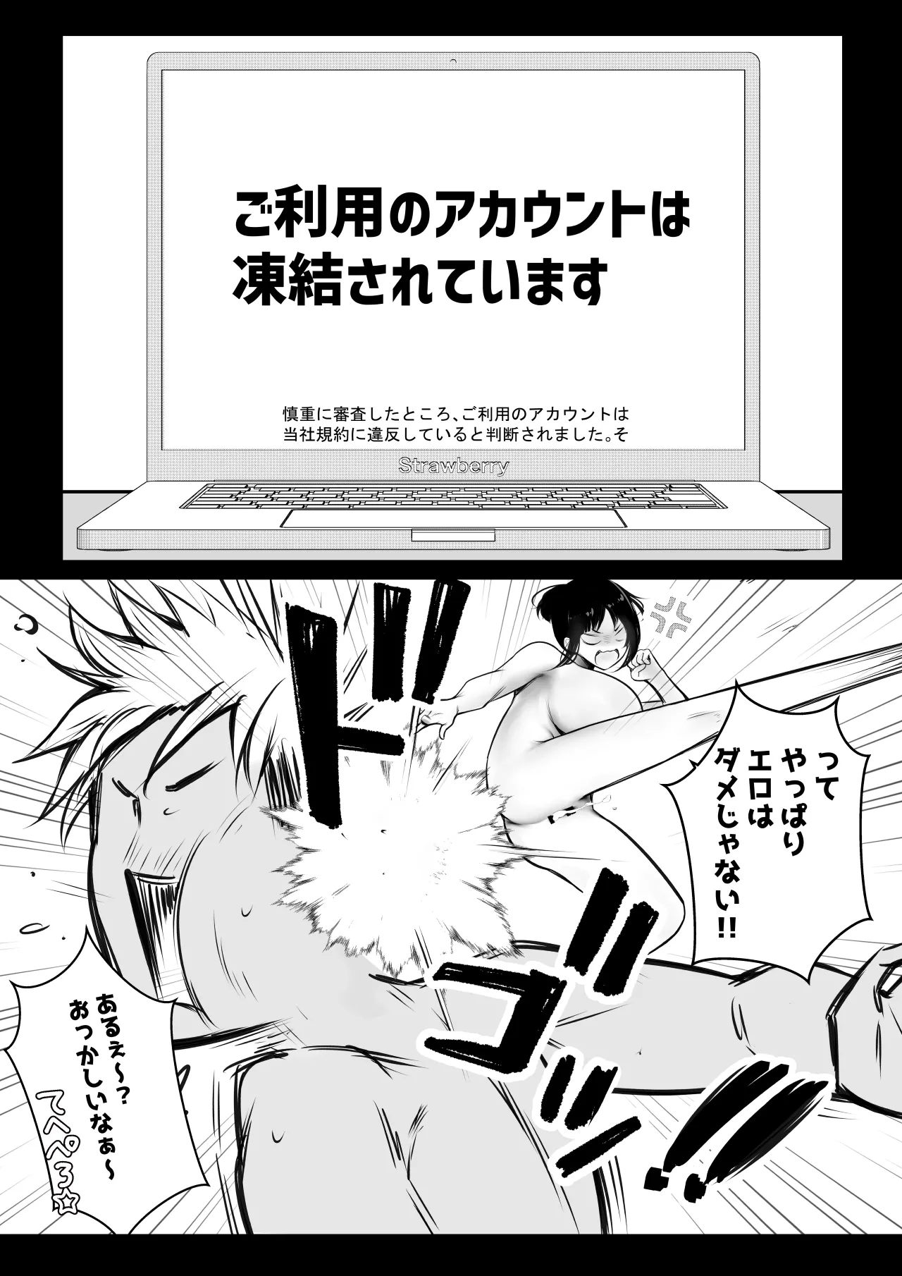NTRコミック総集編 - page348