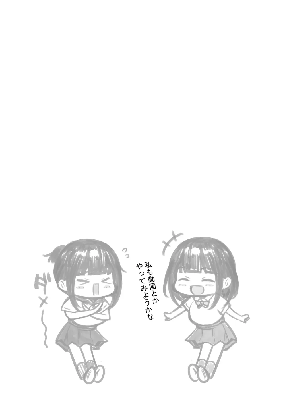 NTRコミック総集編 - page350