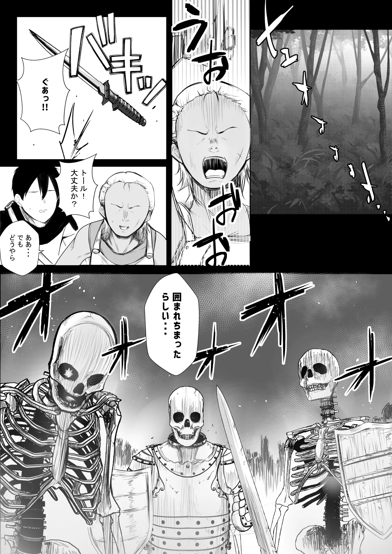 NTRコミック総集編 - page352