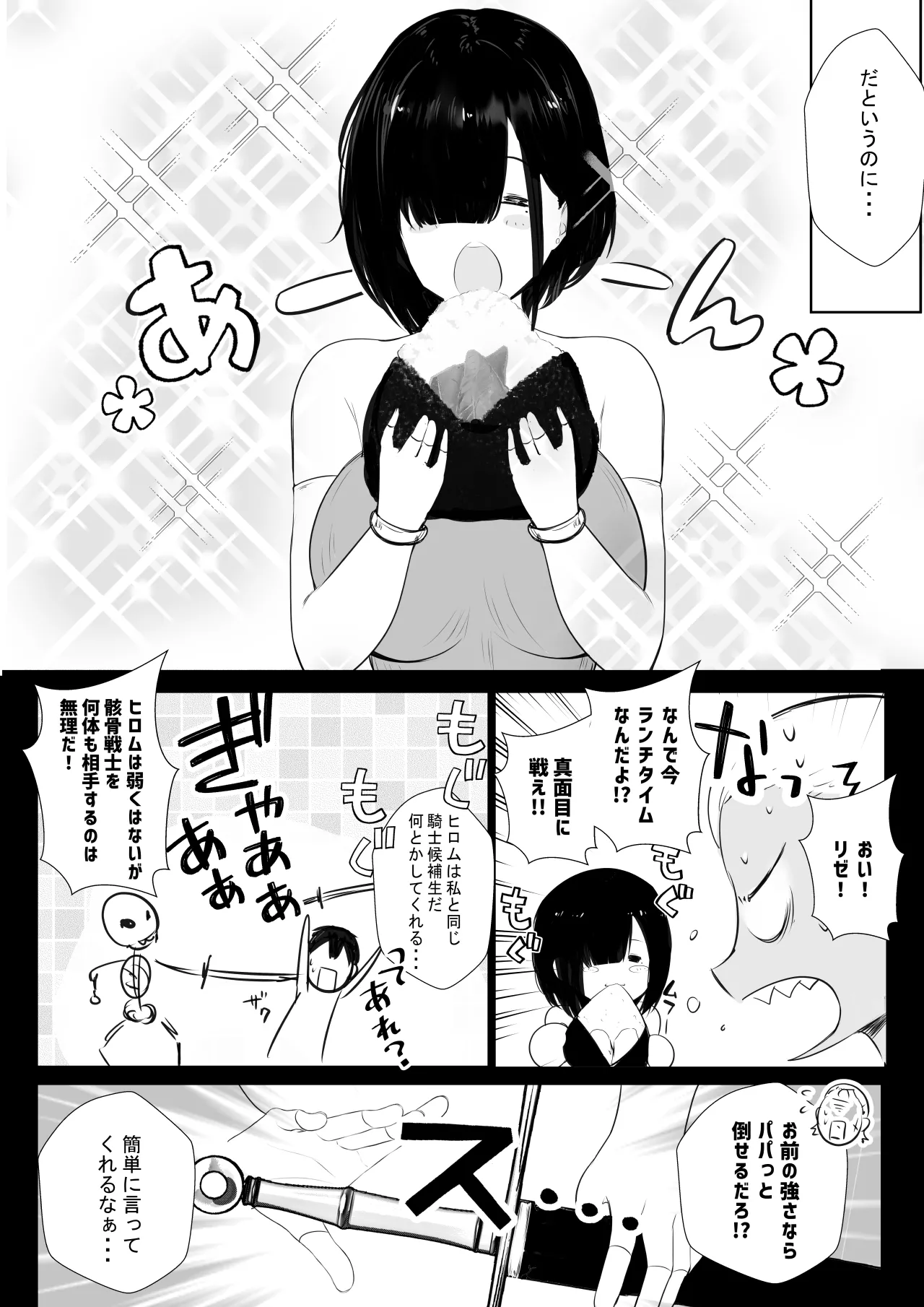 NTRコミック総集編 - page353