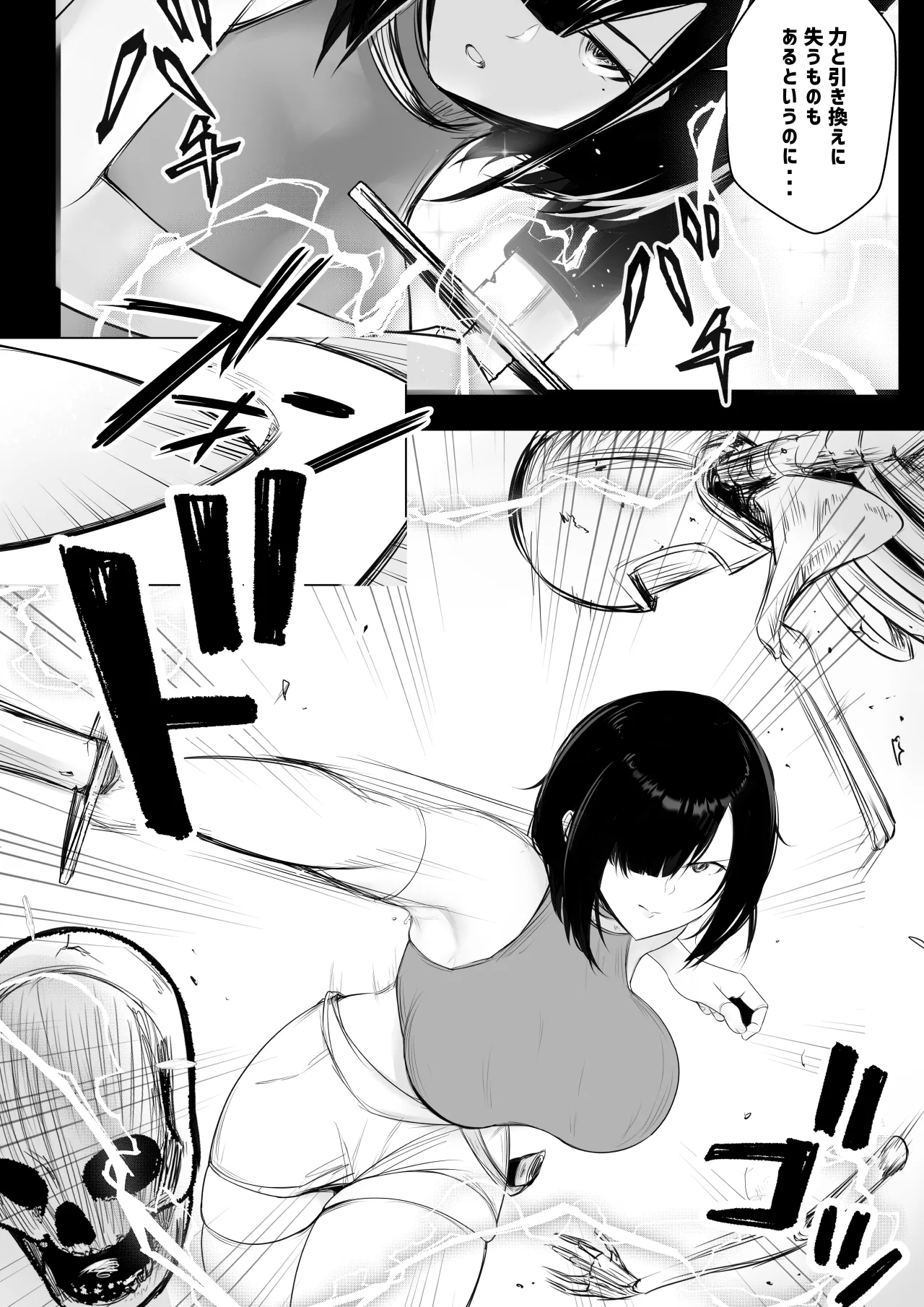 NTRコミック総集編 - page354