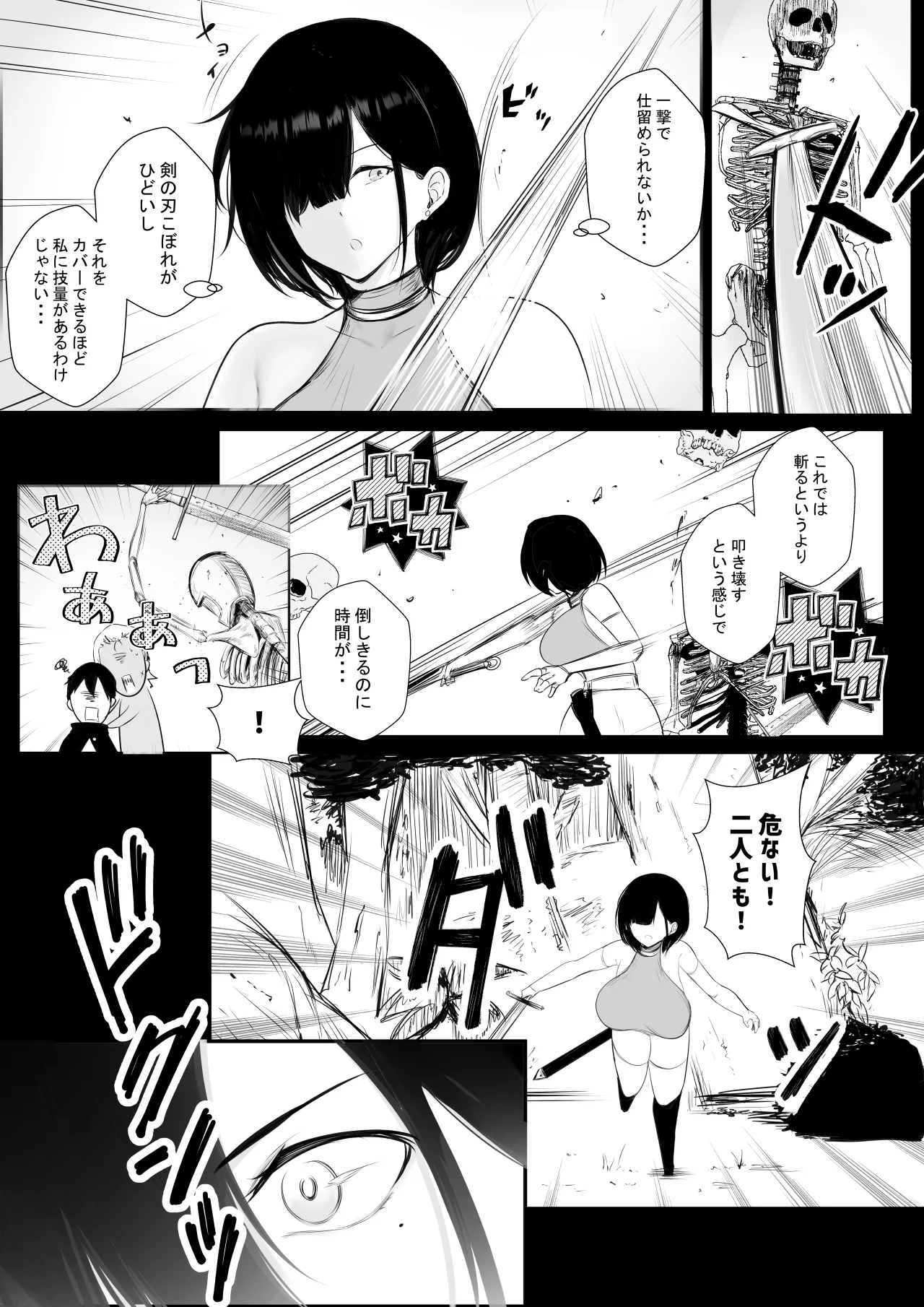 NTRコミック総集編 - page355