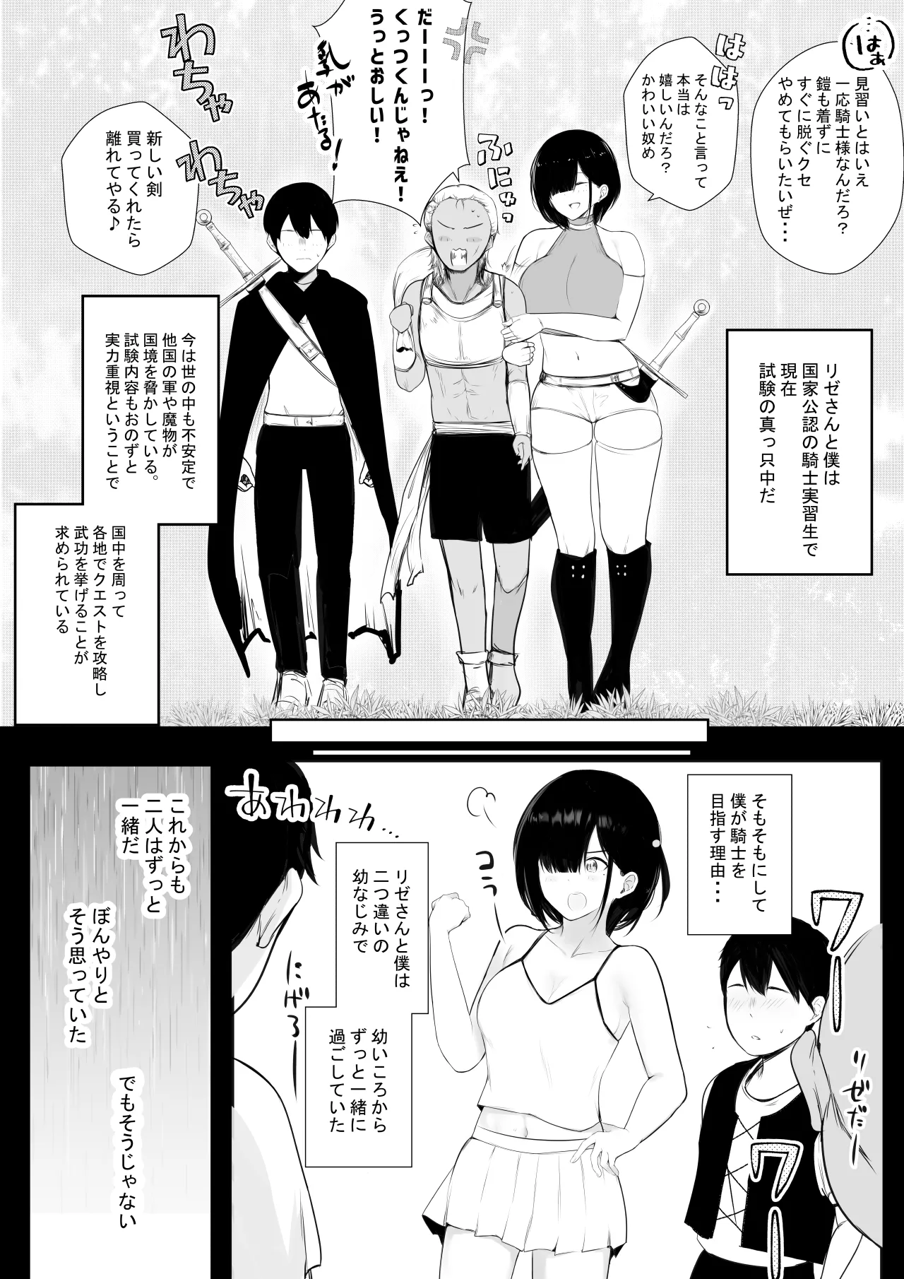 NTRコミック総集編 - page361