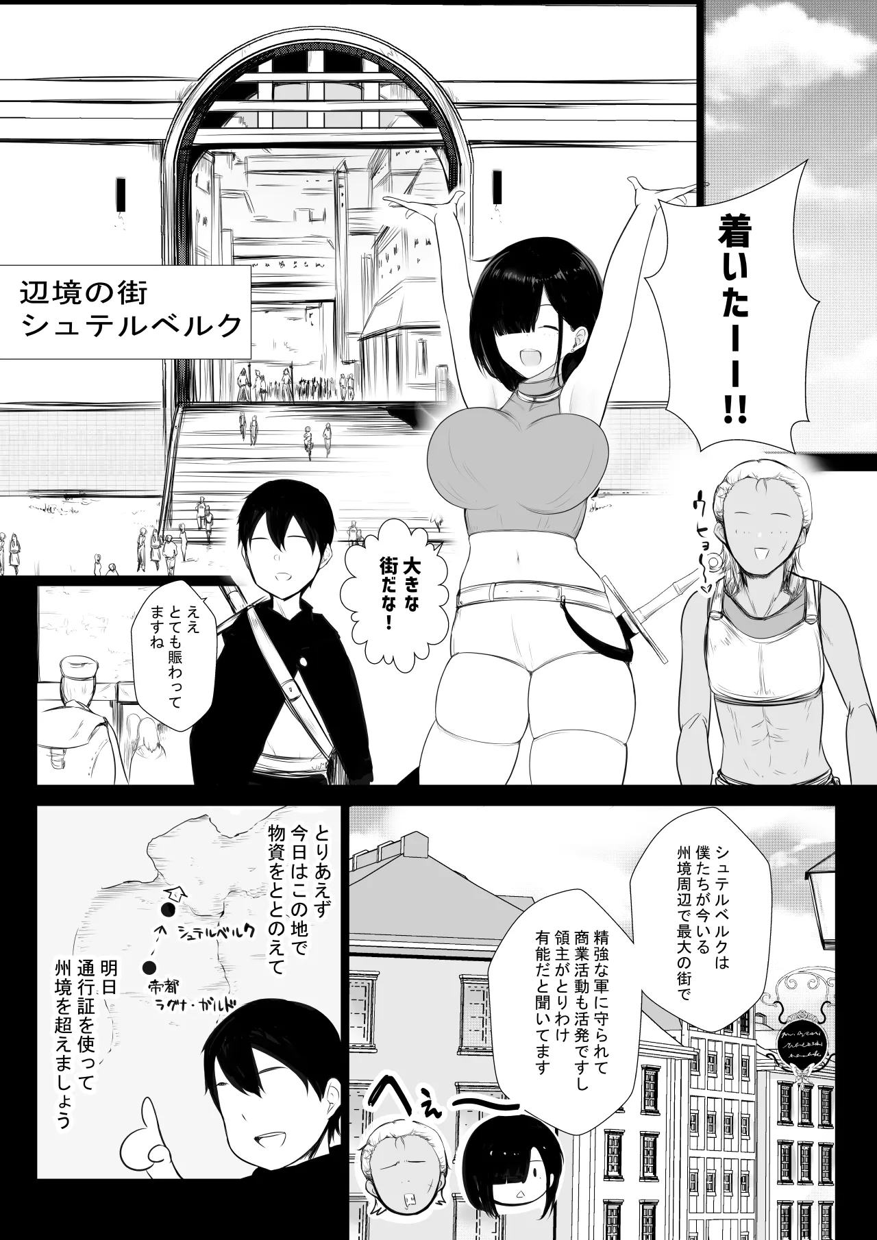 NTRコミック総集編 - page363