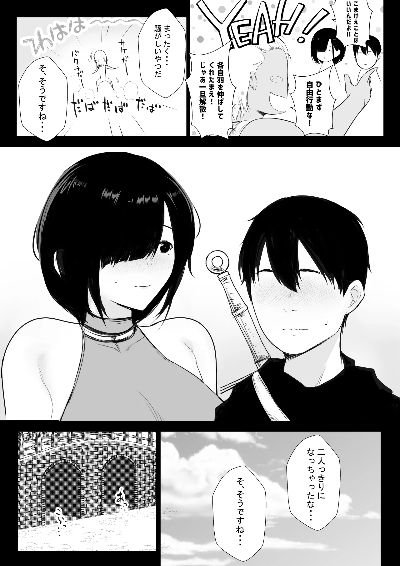 NTRコミック総集編 - page364