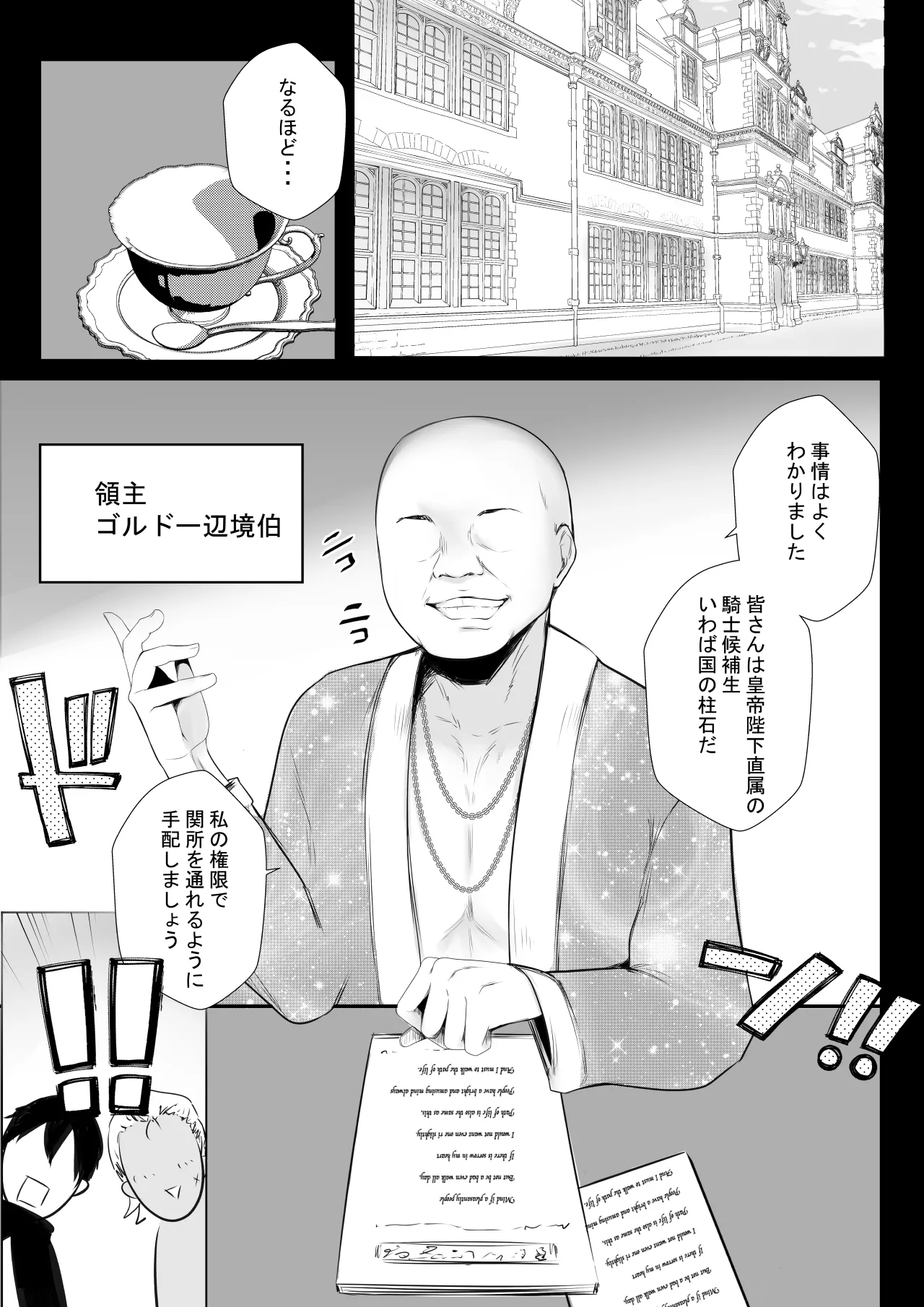 NTRコミック総集編 - page370