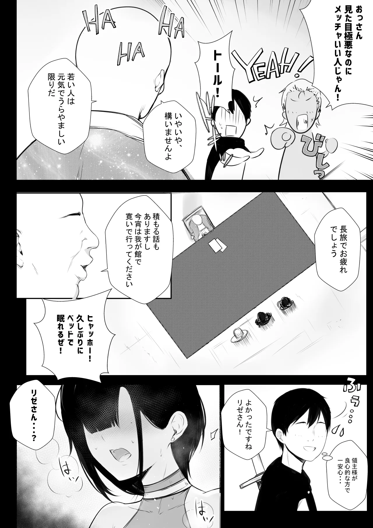 NTRコミック総集編 - page371