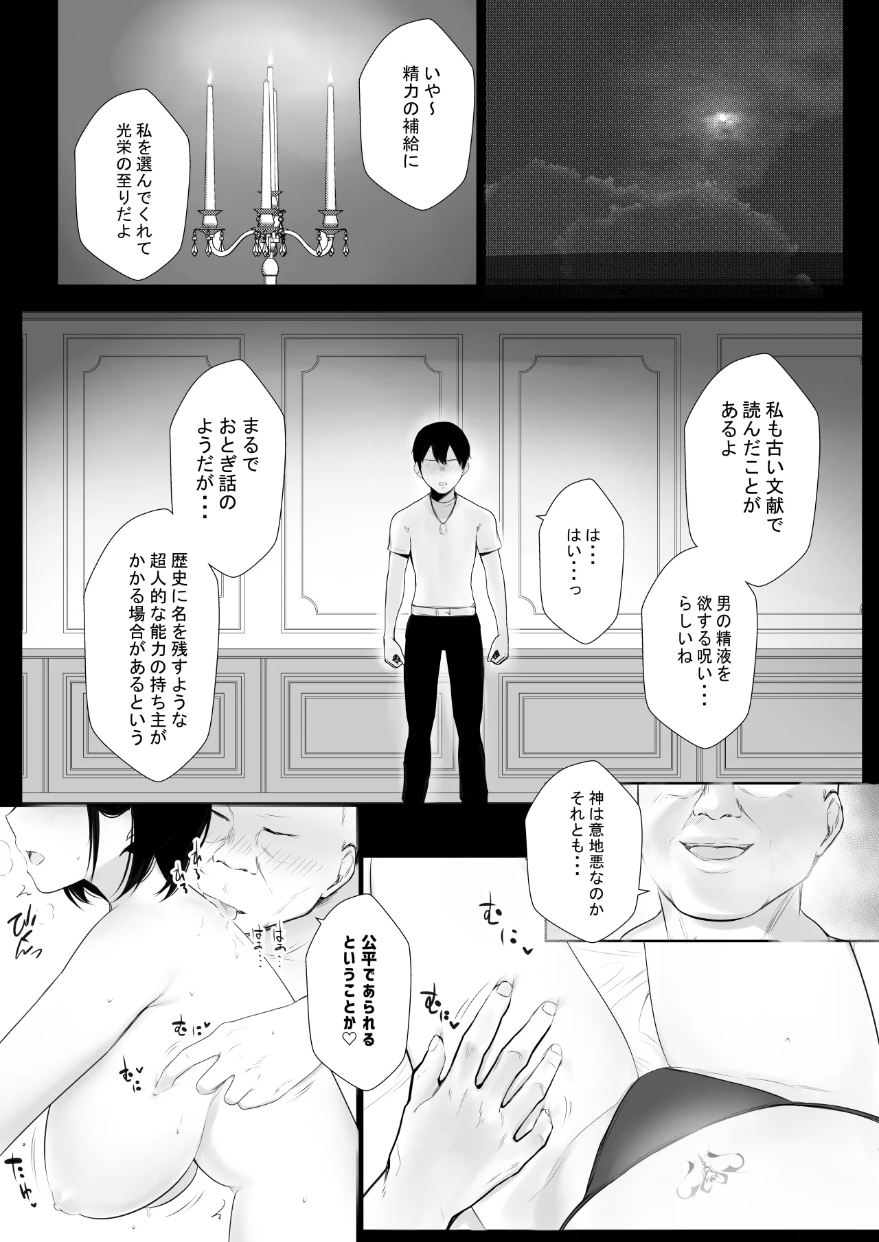 NTRコミック総集編 - page373