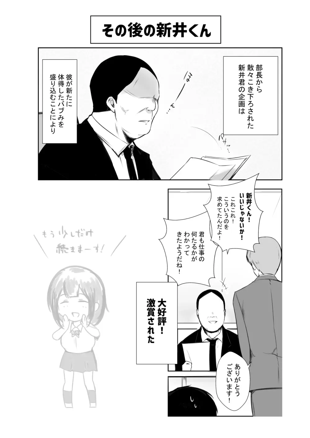 NTRコミック総集編 - page38