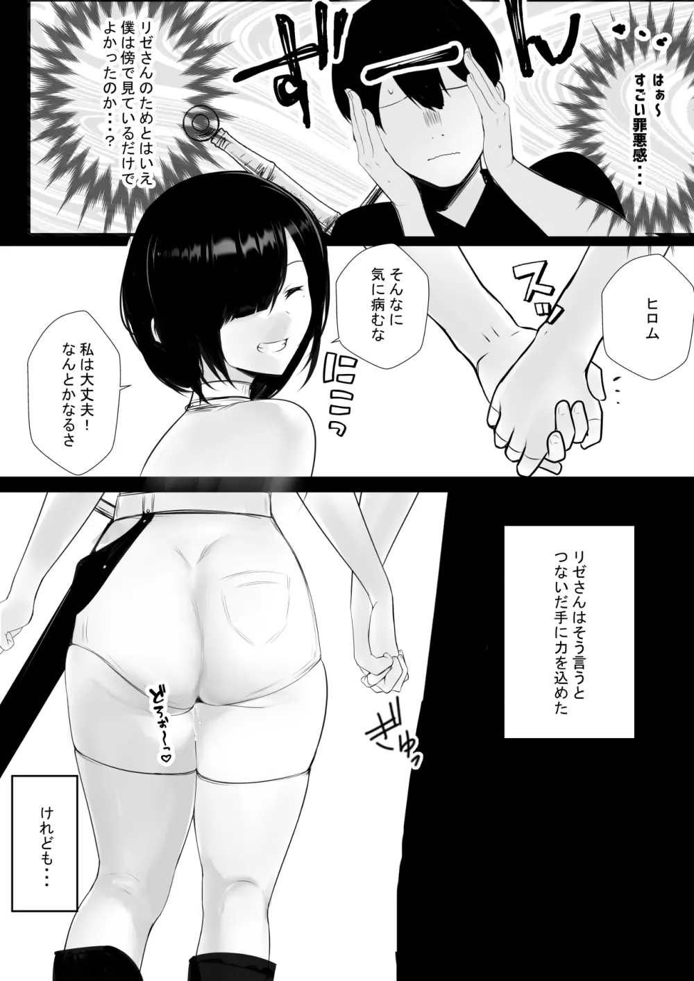 NTRコミック総集編 - page393
