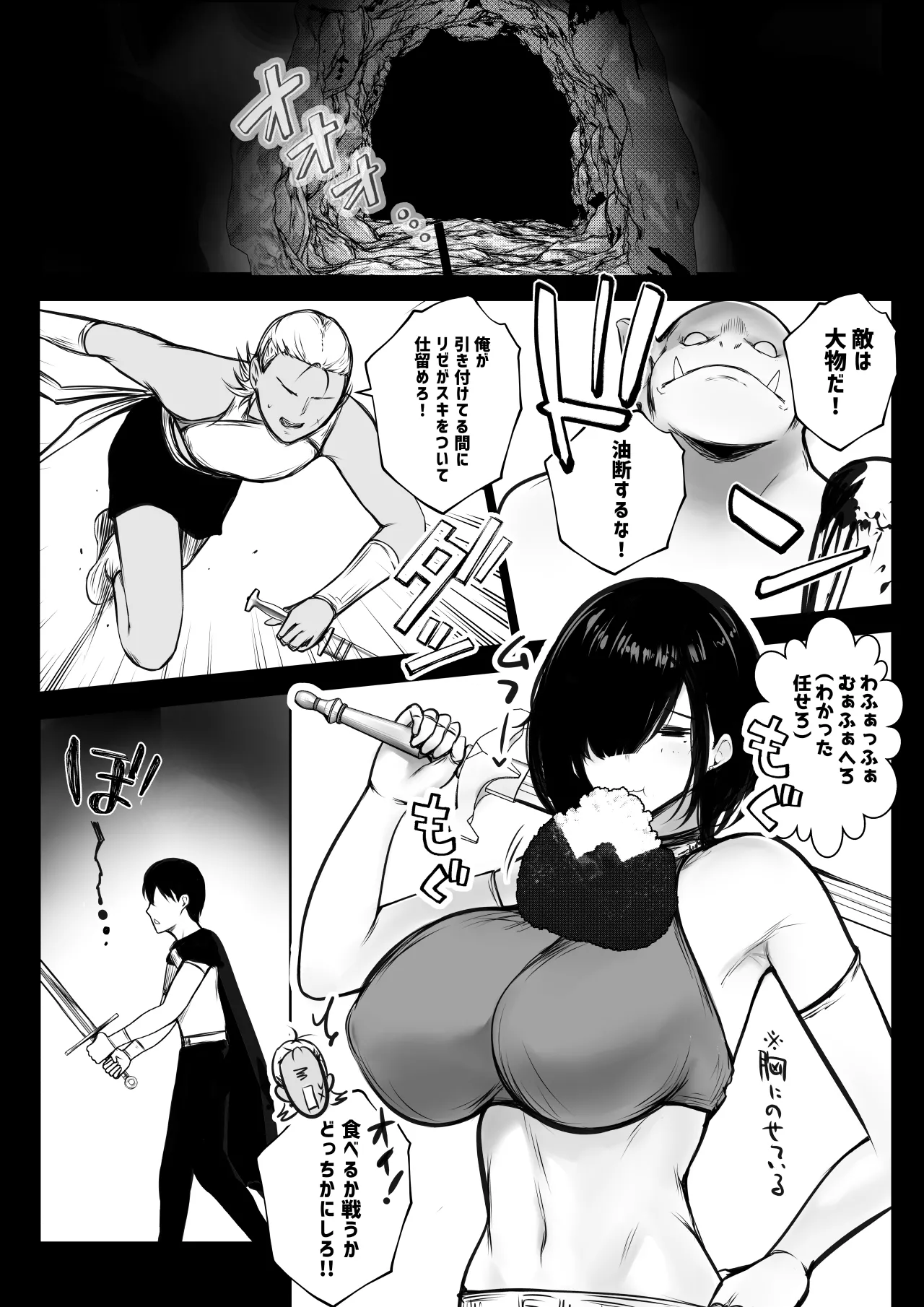 NTRコミック総集編 - page397
