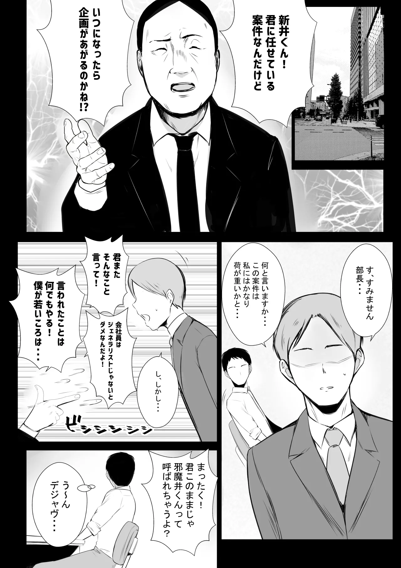 NTRコミック総集編 - page4