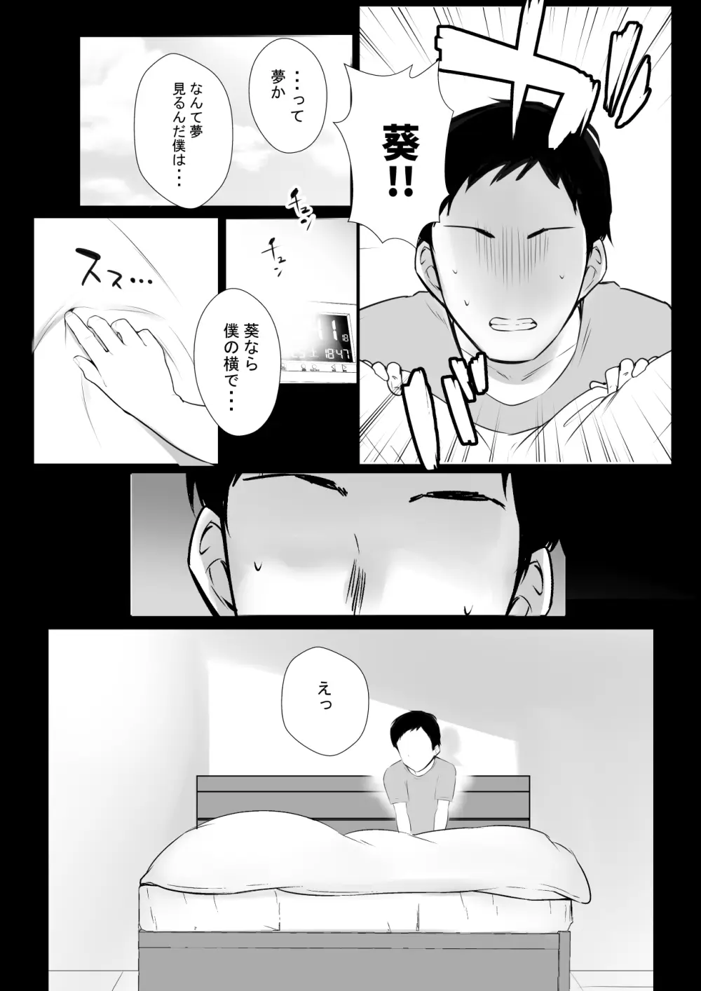 NTRコミック総集編 - page40
