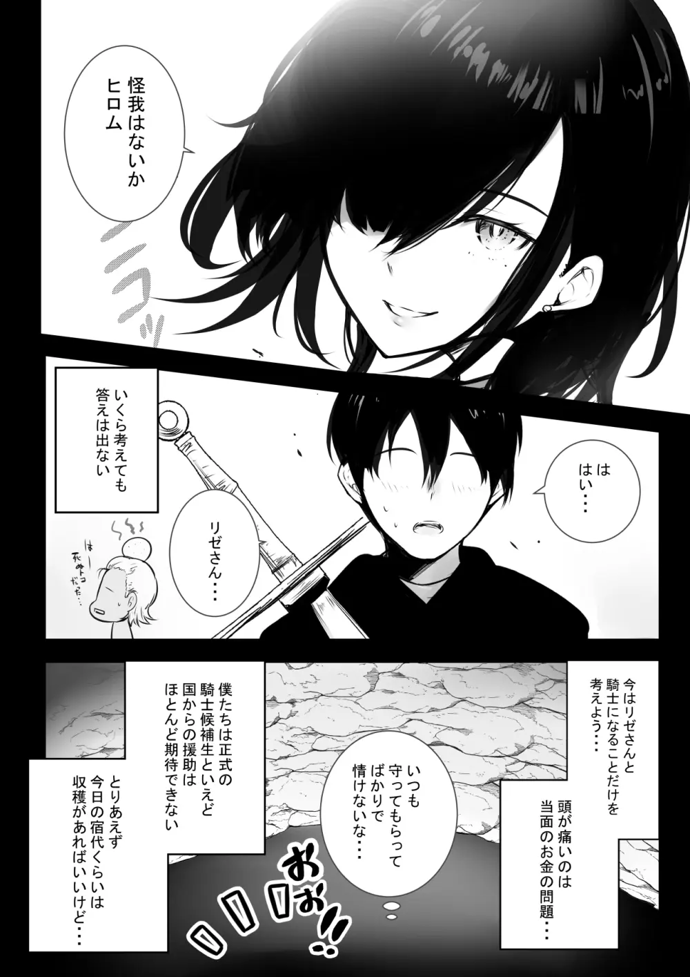 NTRコミック総集編 - page401